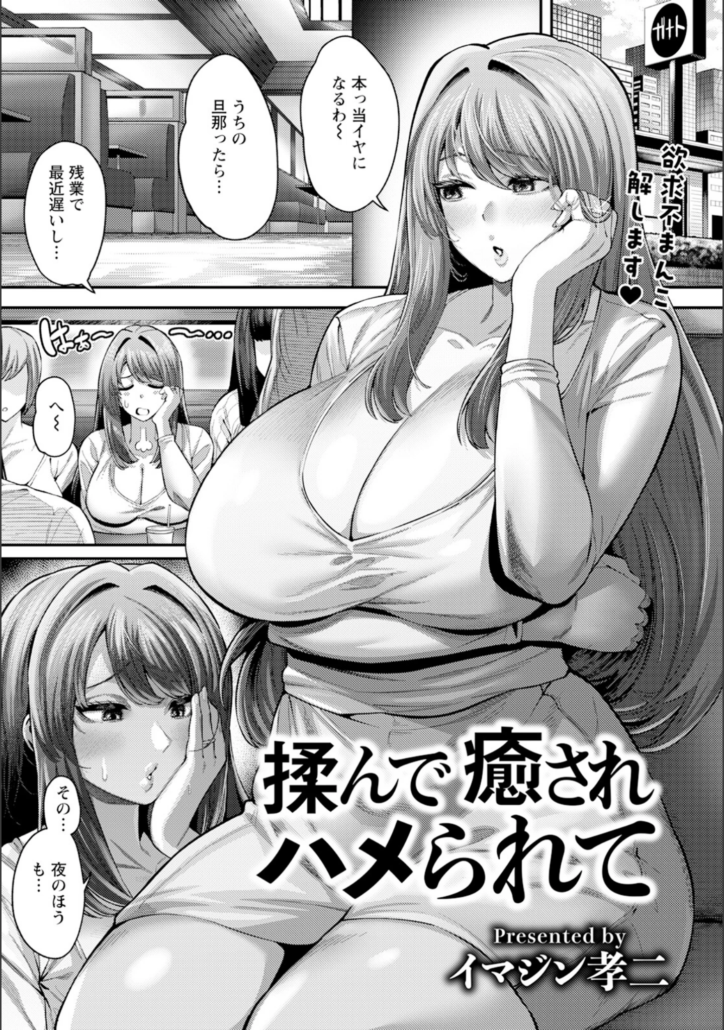 「ANGEL倶楽部 2025年4月号」（ANGEL倶楽部編集部） 試し読み 17ページ目