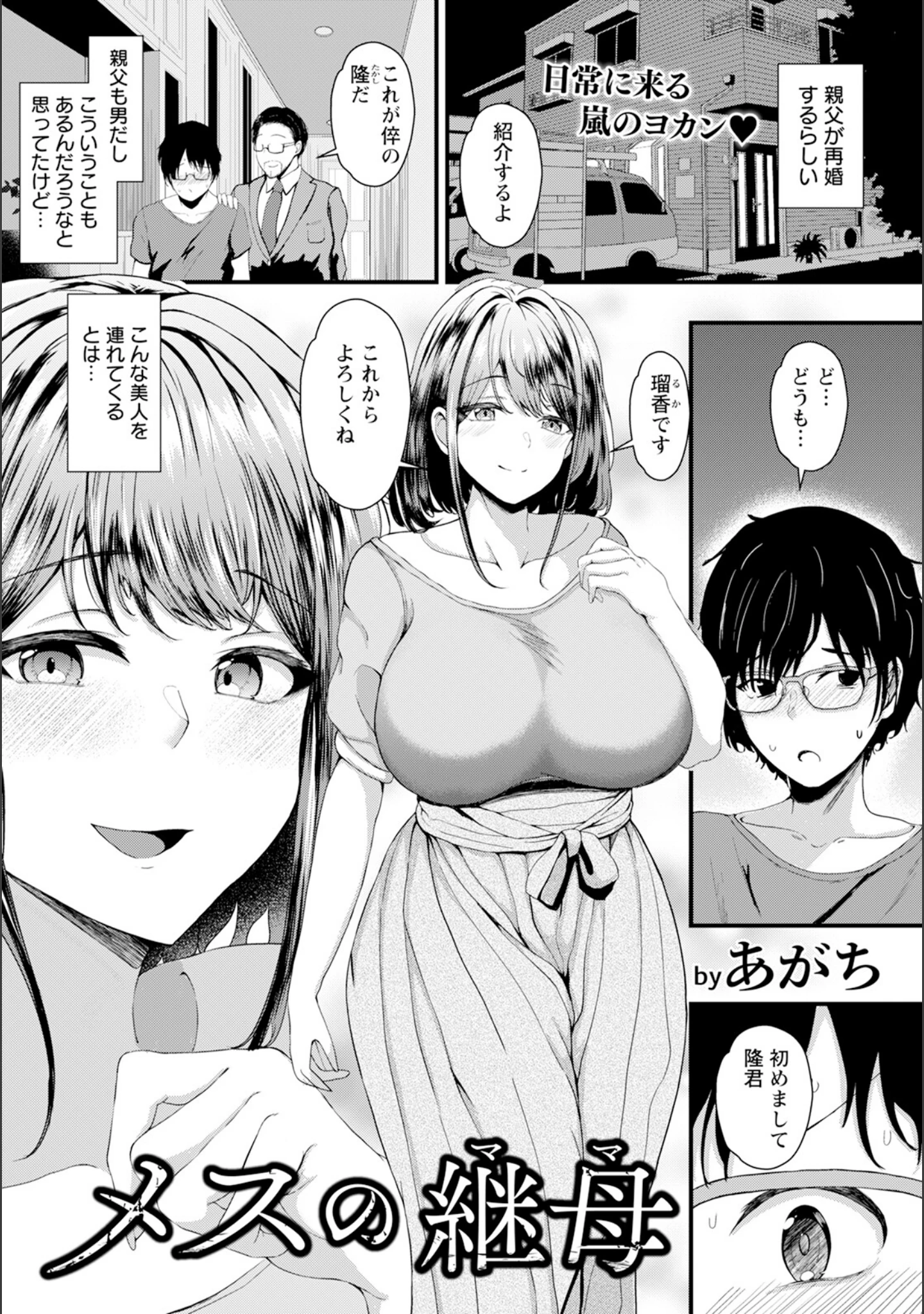 「ANGEL倶楽部 2025年4月号」（ANGEL倶楽部編集部） 試し読み 21ページ目