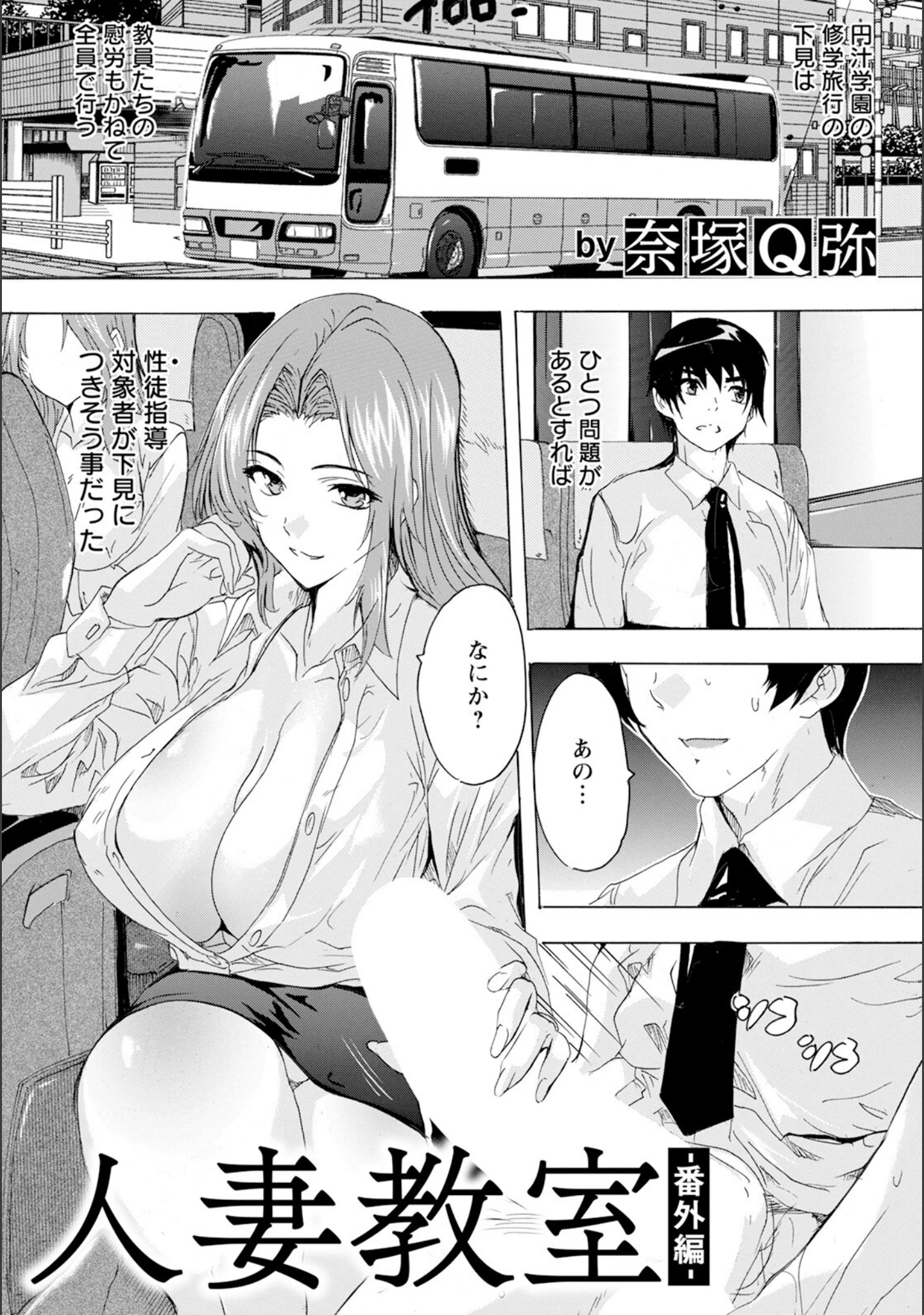 「ANGEL倶楽部 2025年4月号」（ANGEL倶楽部編集部） 試し読み 23ページ目