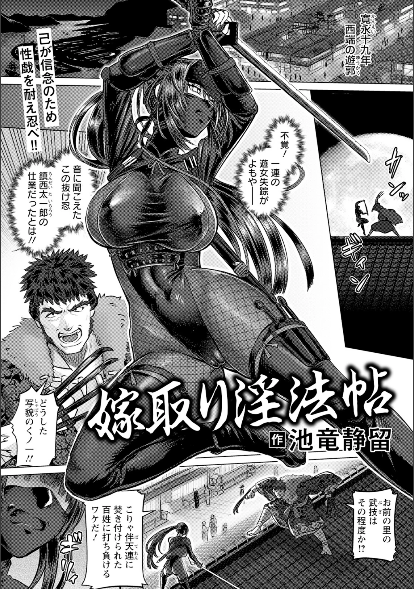 「ANGEL倶楽部 2025年4月号」（ANGEL倶楽部編集部） 試し読み 6ページ目
