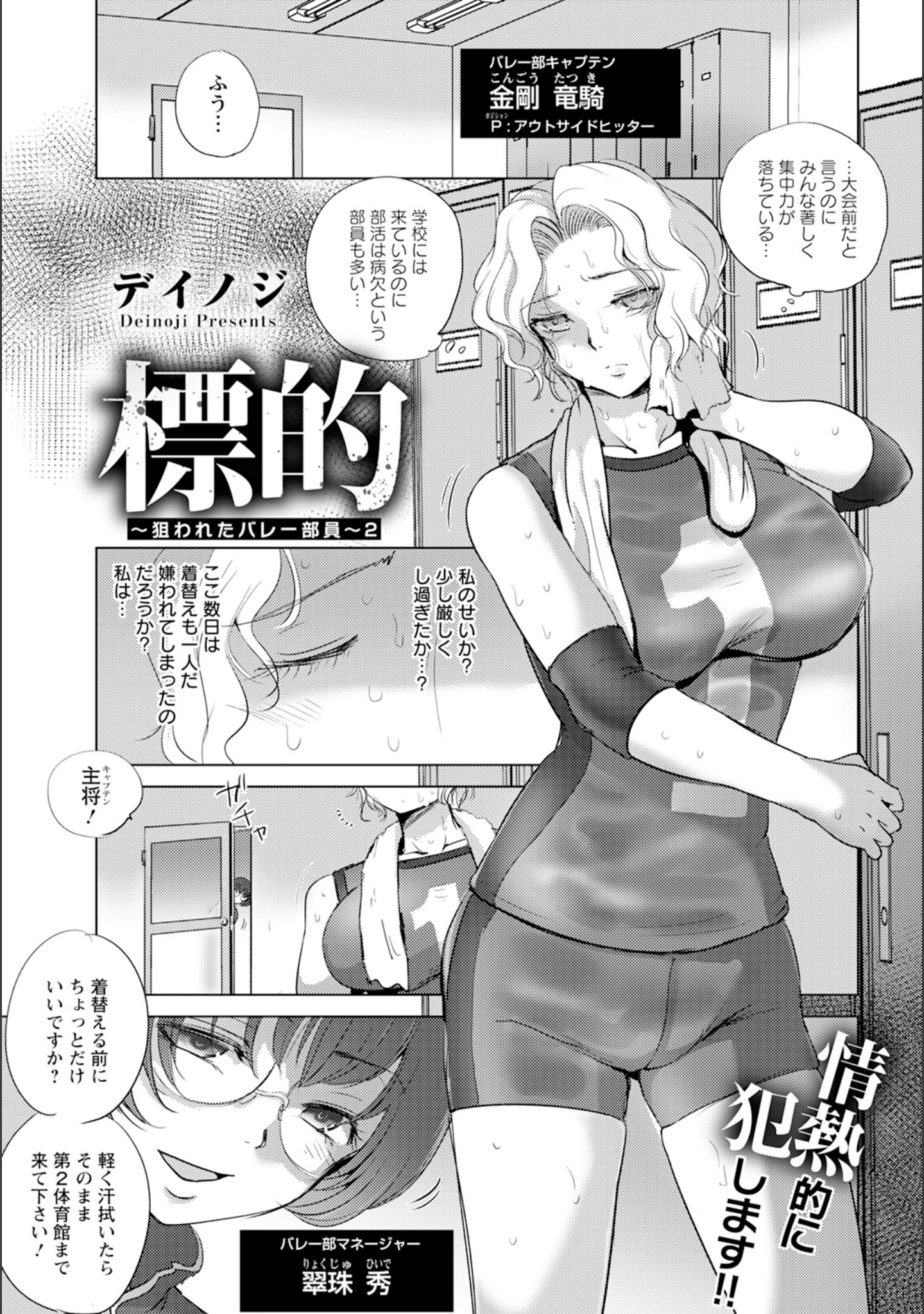 「ANGEL倶楽部 2025年4月号」（ANGEL倶楽部編集部） 試し読み 9ページ目