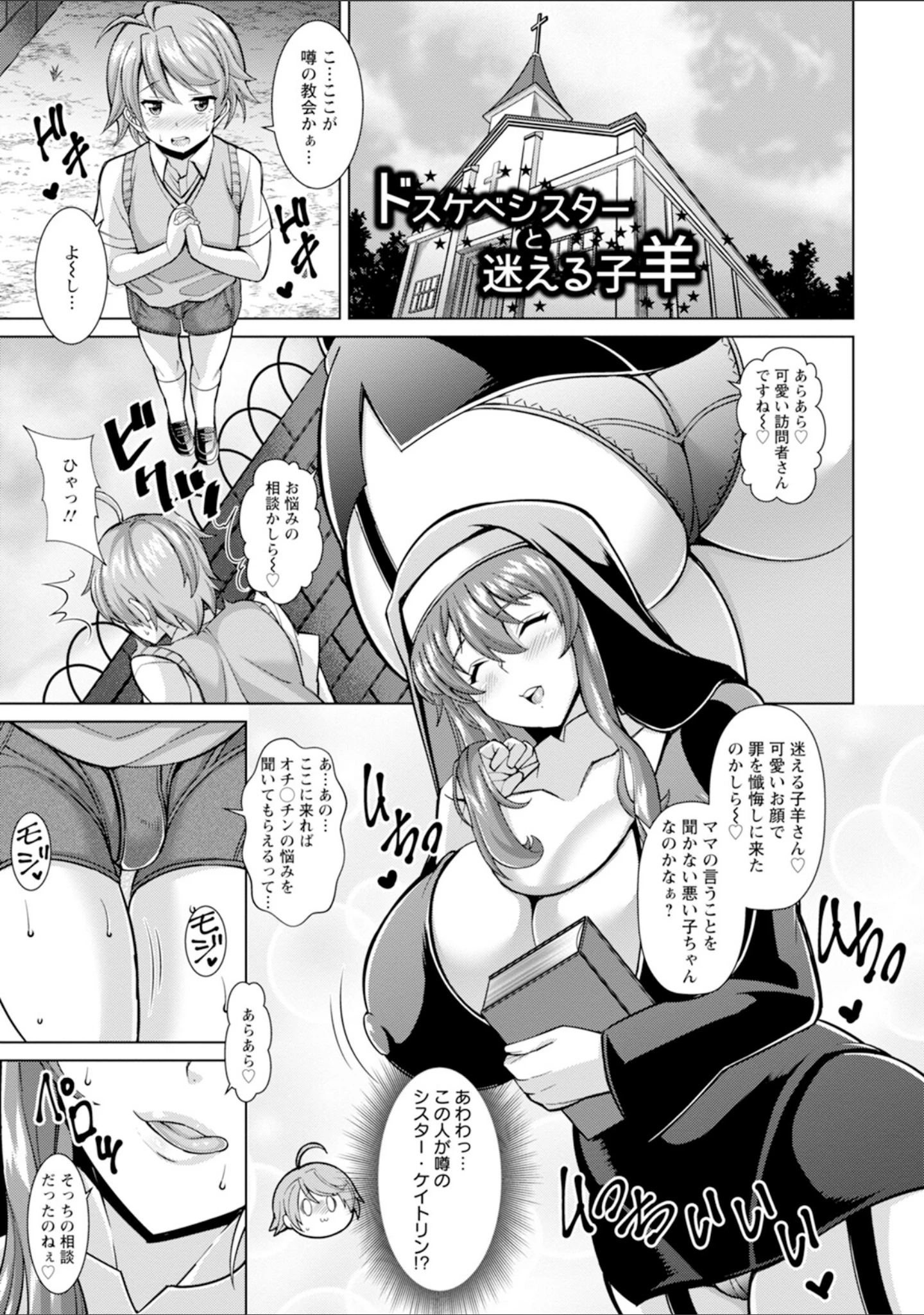 「エンジェルクラブMEGA Vol.117」（エンジェルクラブMEGA編集部） 試し読み 10ページ目