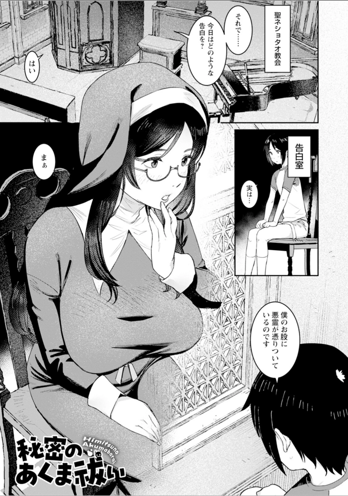 「エンジェルクラブMEGA Vol.117」（エンジェルクラブMEGA編集部） 試し読み 12ページ目