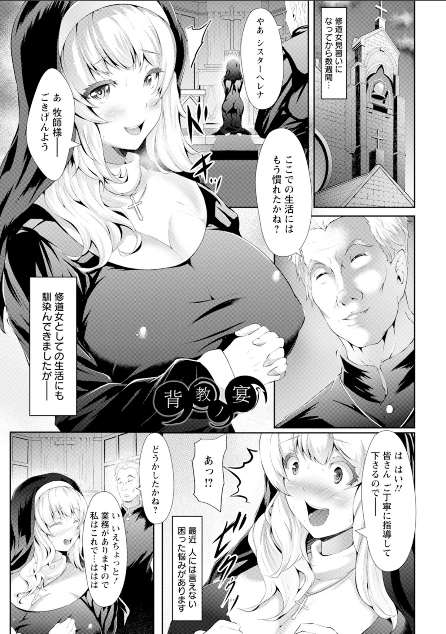 「エンジェルクラブMEGA Vol.117」（エンジェルクラブMEGA編集部） 試し読み 15ページ目