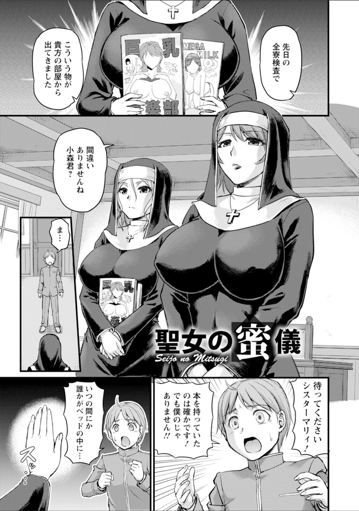 「エンジェルクラブMEGA Vol.117」（エンジェルクラブMEGA編集部） 試し読み 16ページ目