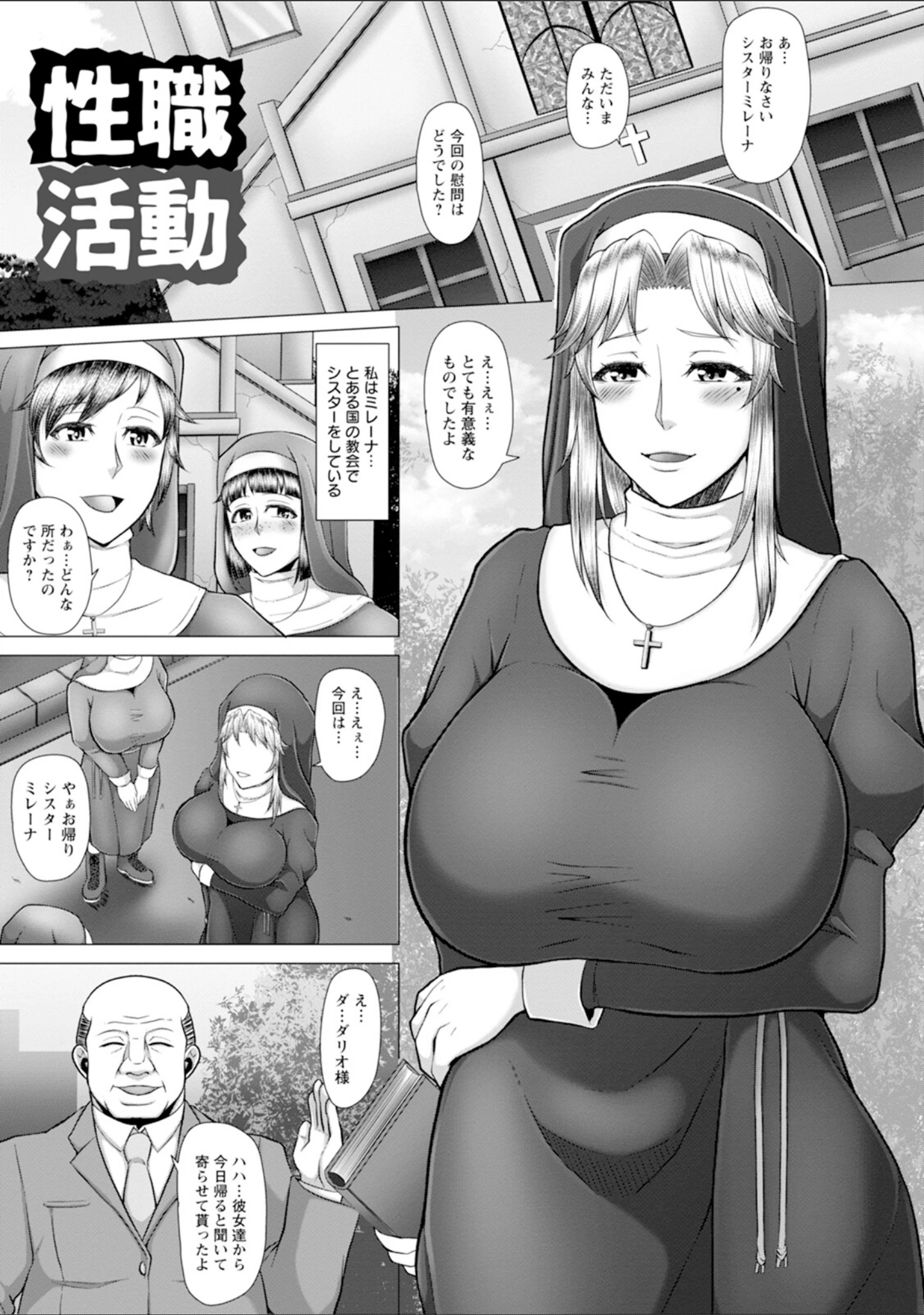 「エンジェルクラブMEGA Vol.117」（エンジェルクラブMEGA編集部） 試し読み 17ページ目