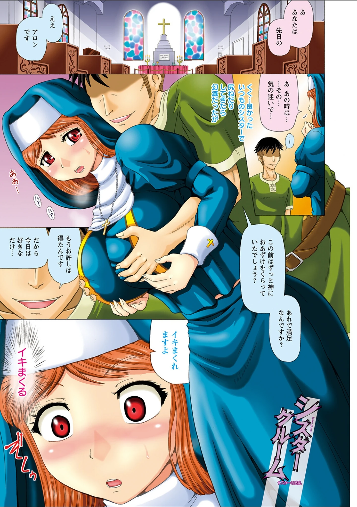 「エンジェルクラブMEGA Vol.117」（エンジェルクラブMEGA編集部） 試し読み 18ページ目