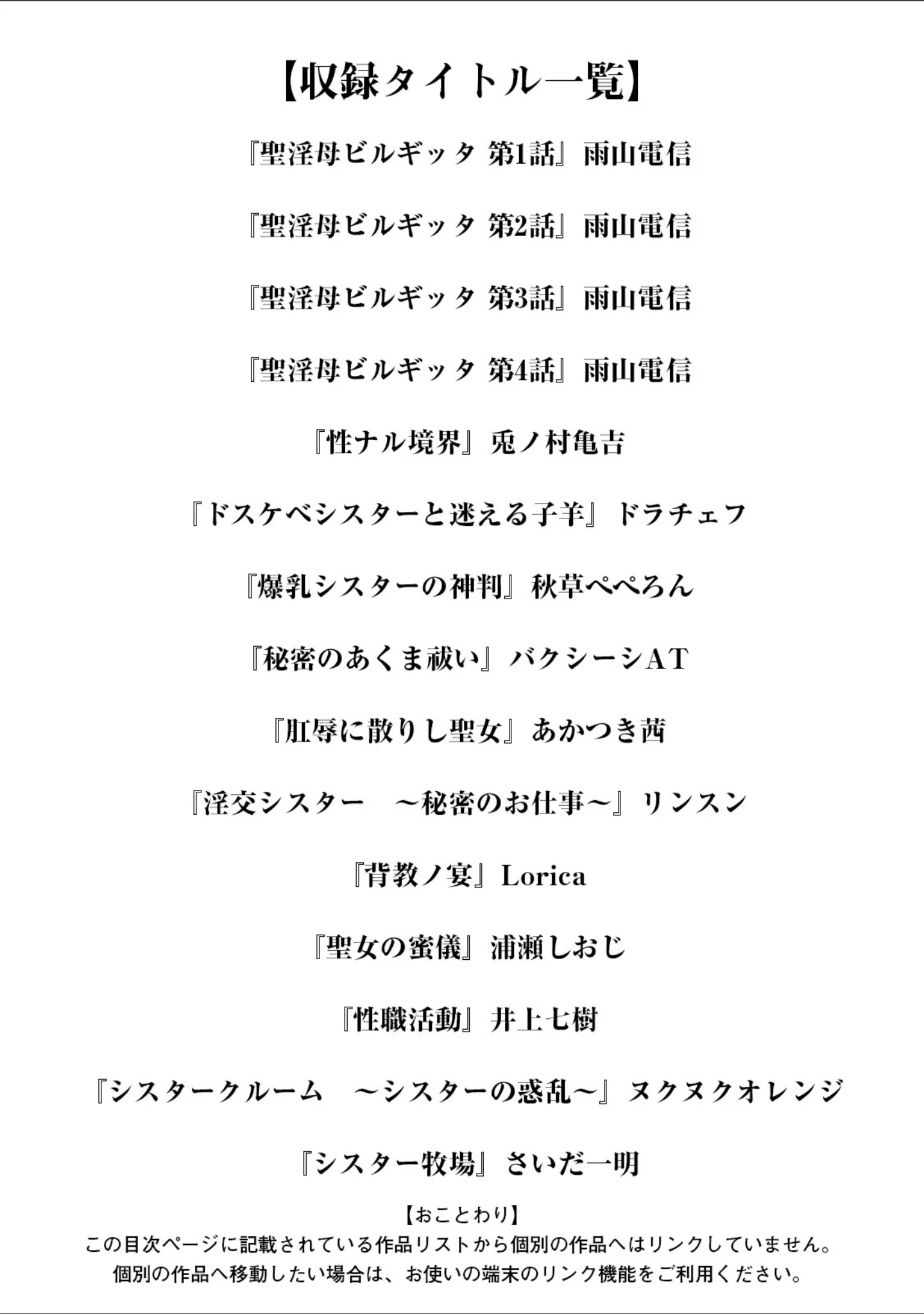 「エンジェルクラブMEGA Vol.117」（エンジェルクラブMEGA編集部） 試し読み 3ページ目