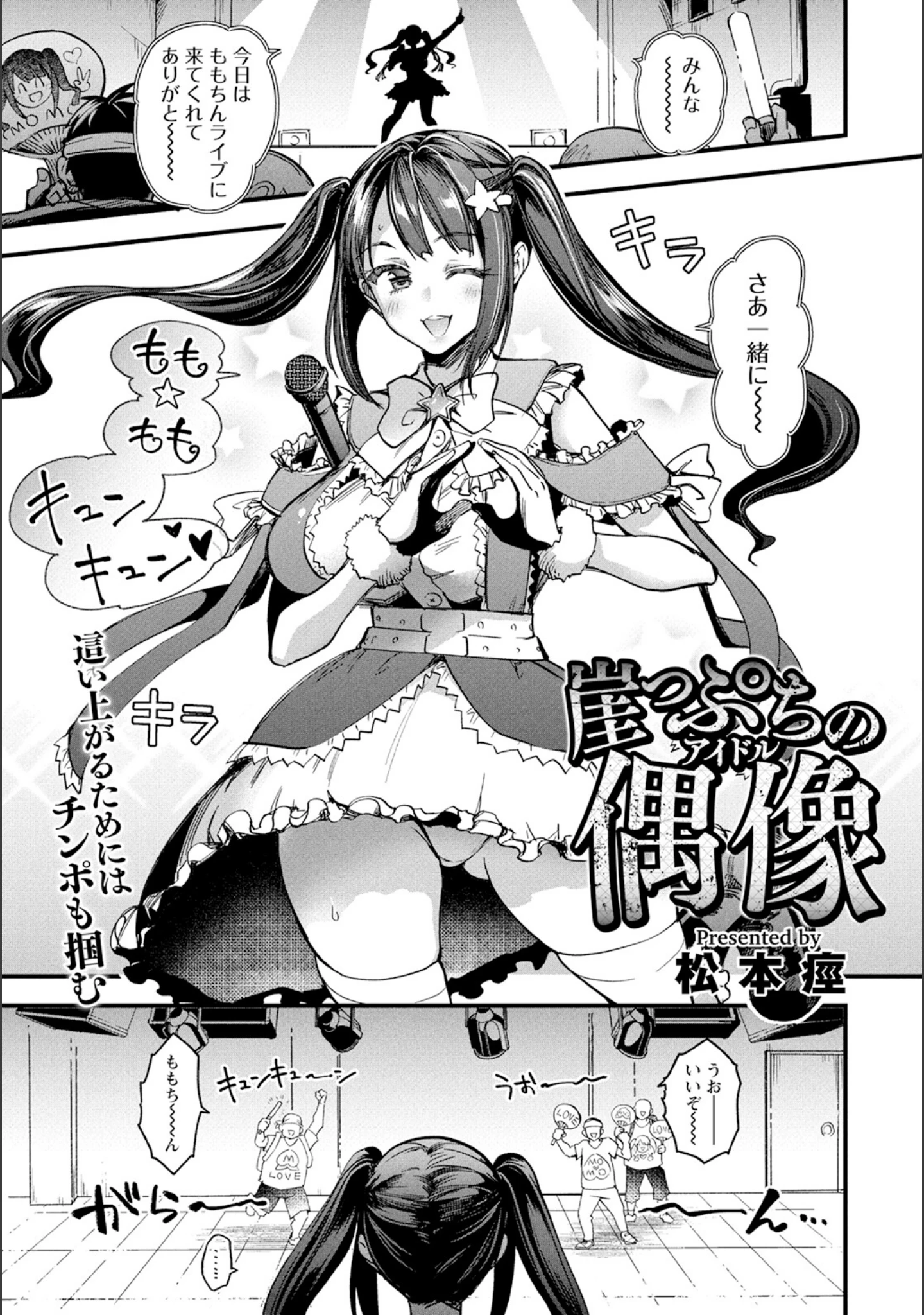 「ANGEL倶楽部 2025年5月号」（ANGEL倶楽部編集部） 試し読み 11ページ目