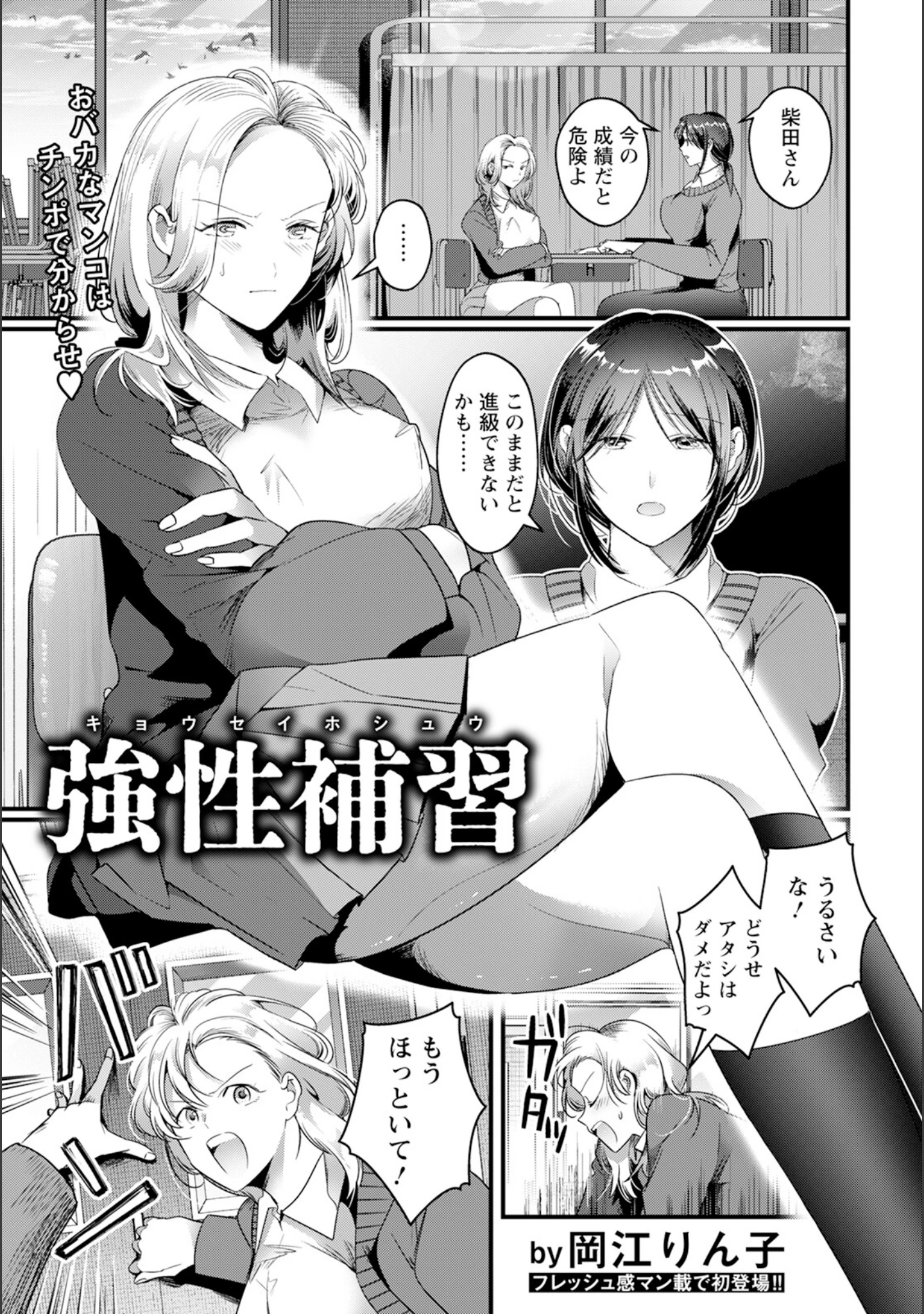 「ANGEL倶楽部 2025年5月号」（ANGEL倶楽部編集部） 試し読み 14ページ目