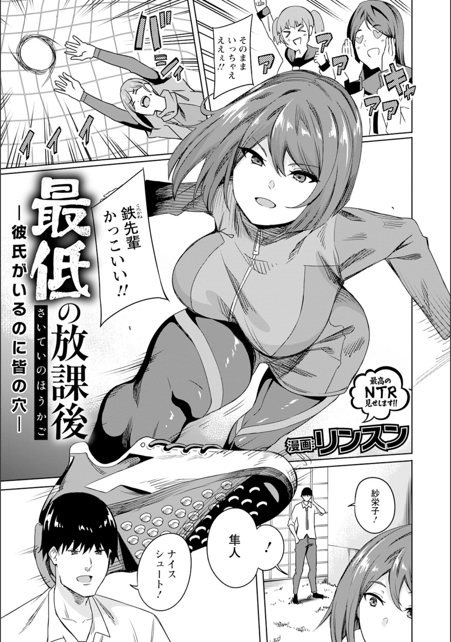 「ANGEL倶楽部 2025年5月号」（ANGEL倶楽部編集部） 試し読み 17ページ目