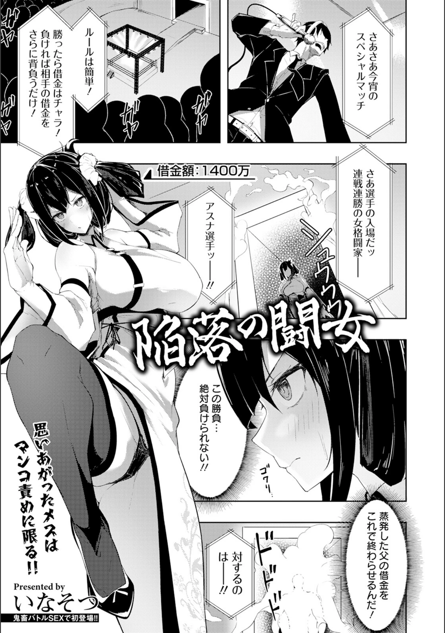 「ANGEL倶楽部 2025年5月号」（ANGEL倶楽部編集部） 試し読み 22ページ目