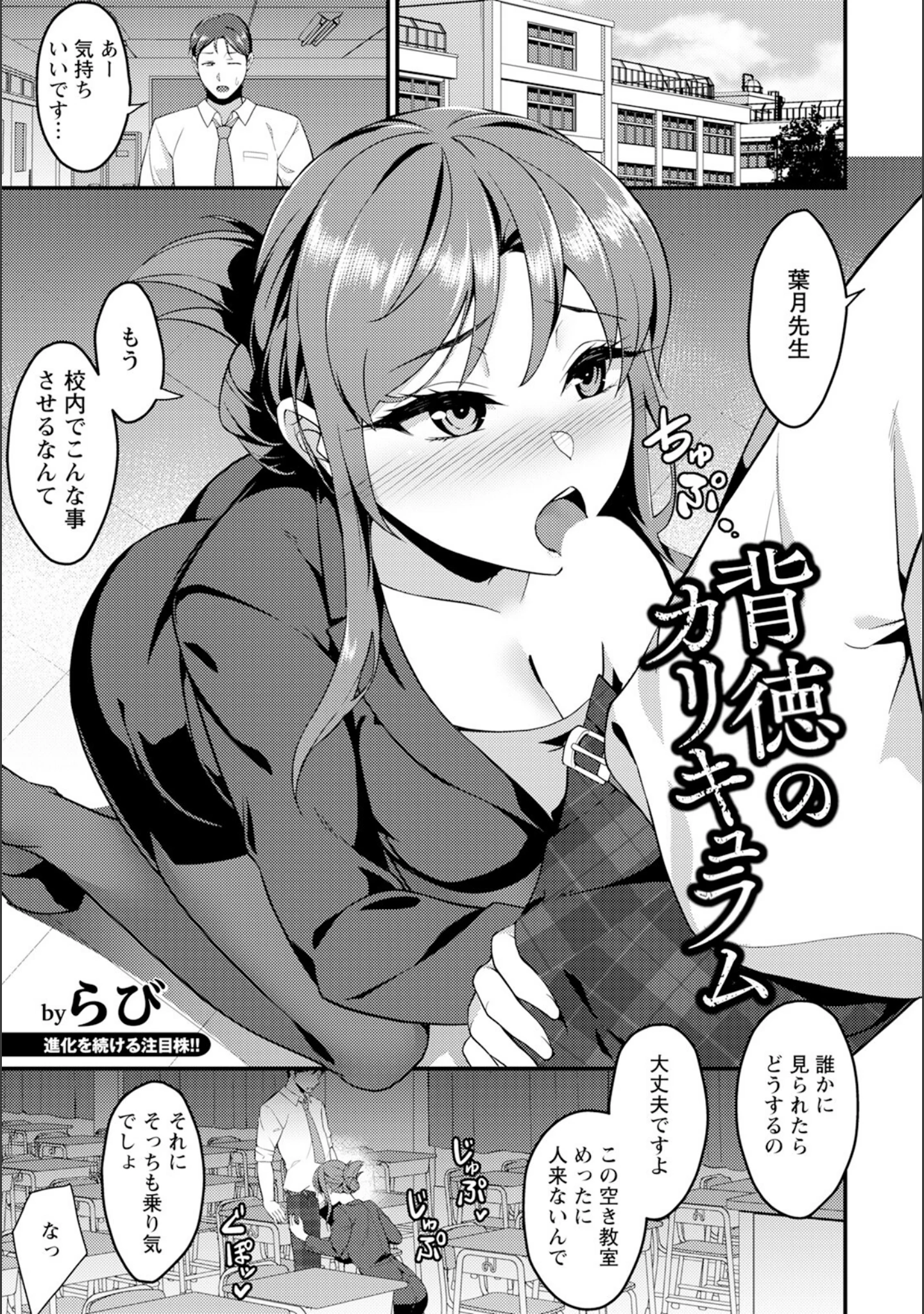 「ANGEL倶楽部 2025年5月号」（ANGEL倶楽部編集部） 試し読み 24ページ目
