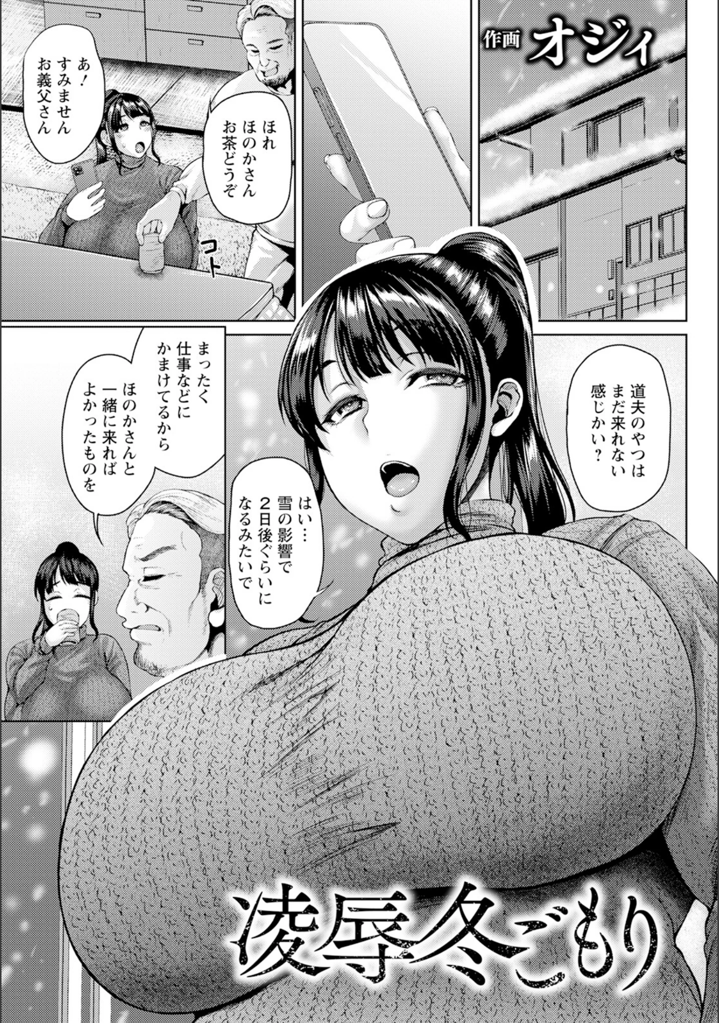 「ANGEL倶楽部 2025年5月号」（ANGEL倶楽部編集部） 試し読み 25ページ目