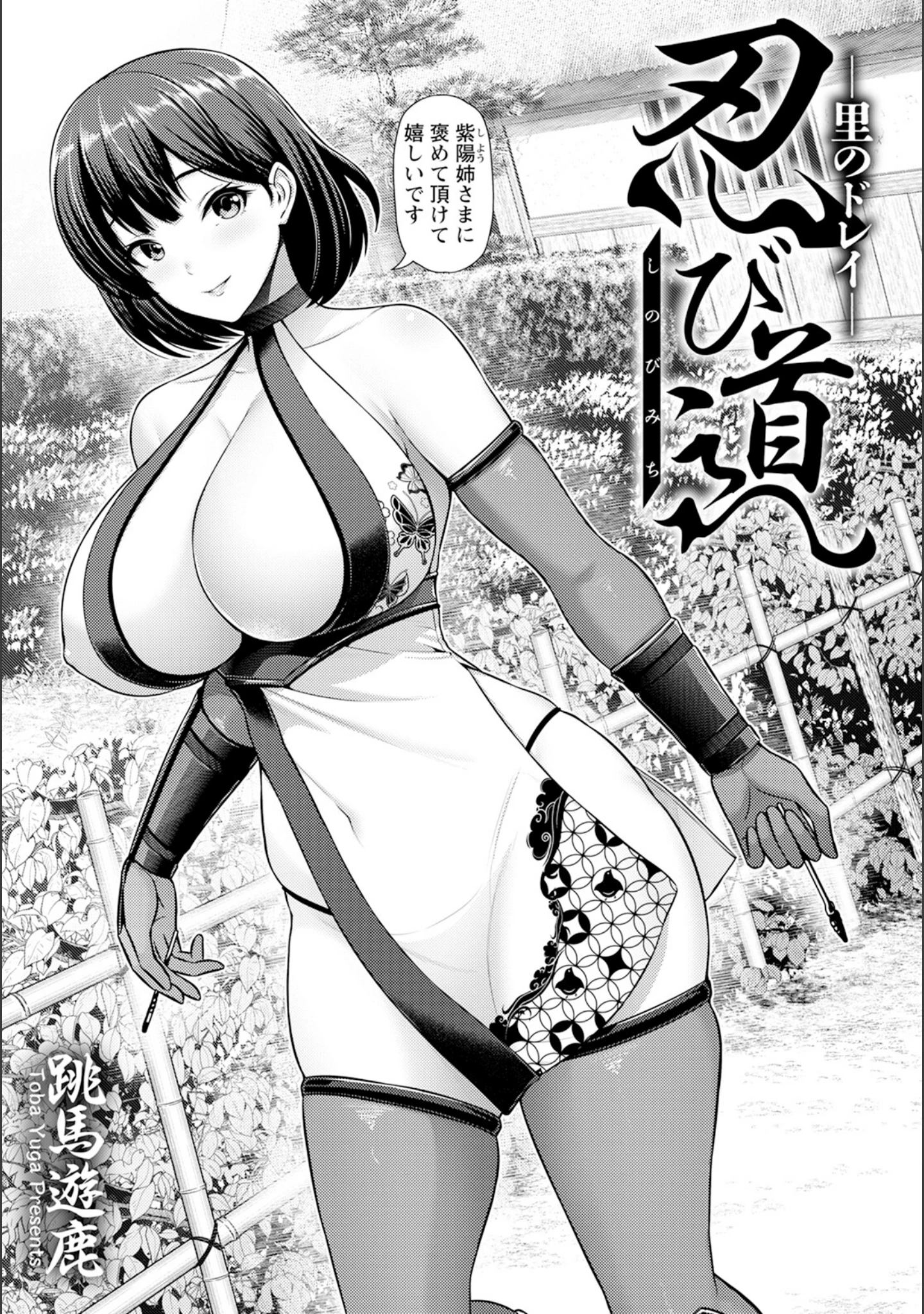 「ANGEL倶楽部 2025年5月号」（ANGEL倶楽部編集部） 試し読み 6ページ目