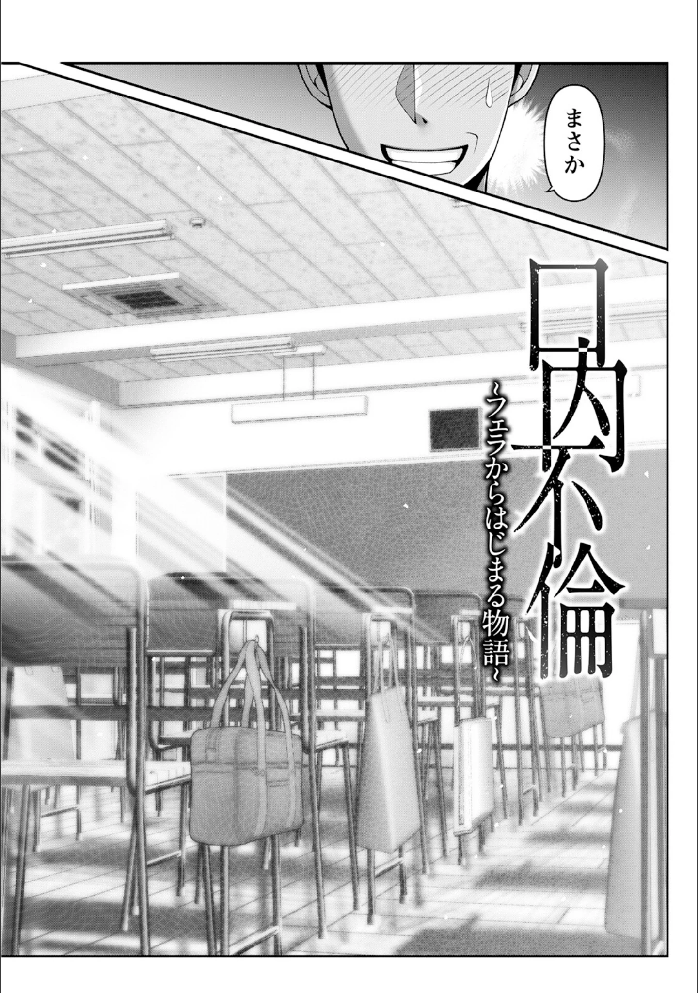 「ANGEL倶楽部 2025年5月号」（ANGEL倶楽部編集部） 試し読み 8ページ目