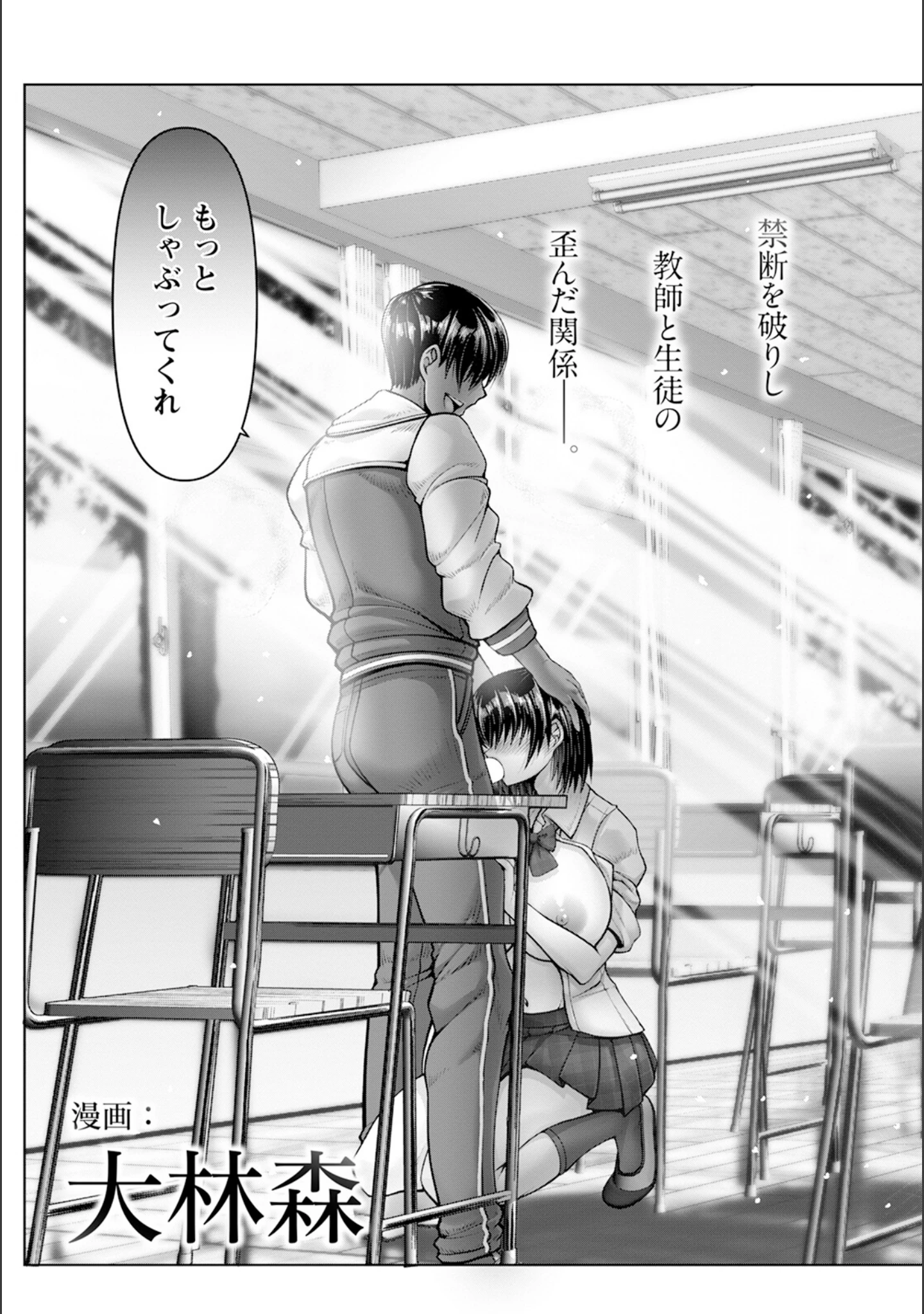 「ANGEL倶楽部 2025年5月号」（ANGEL倶楽部編集部） 試し読み 9ページ目