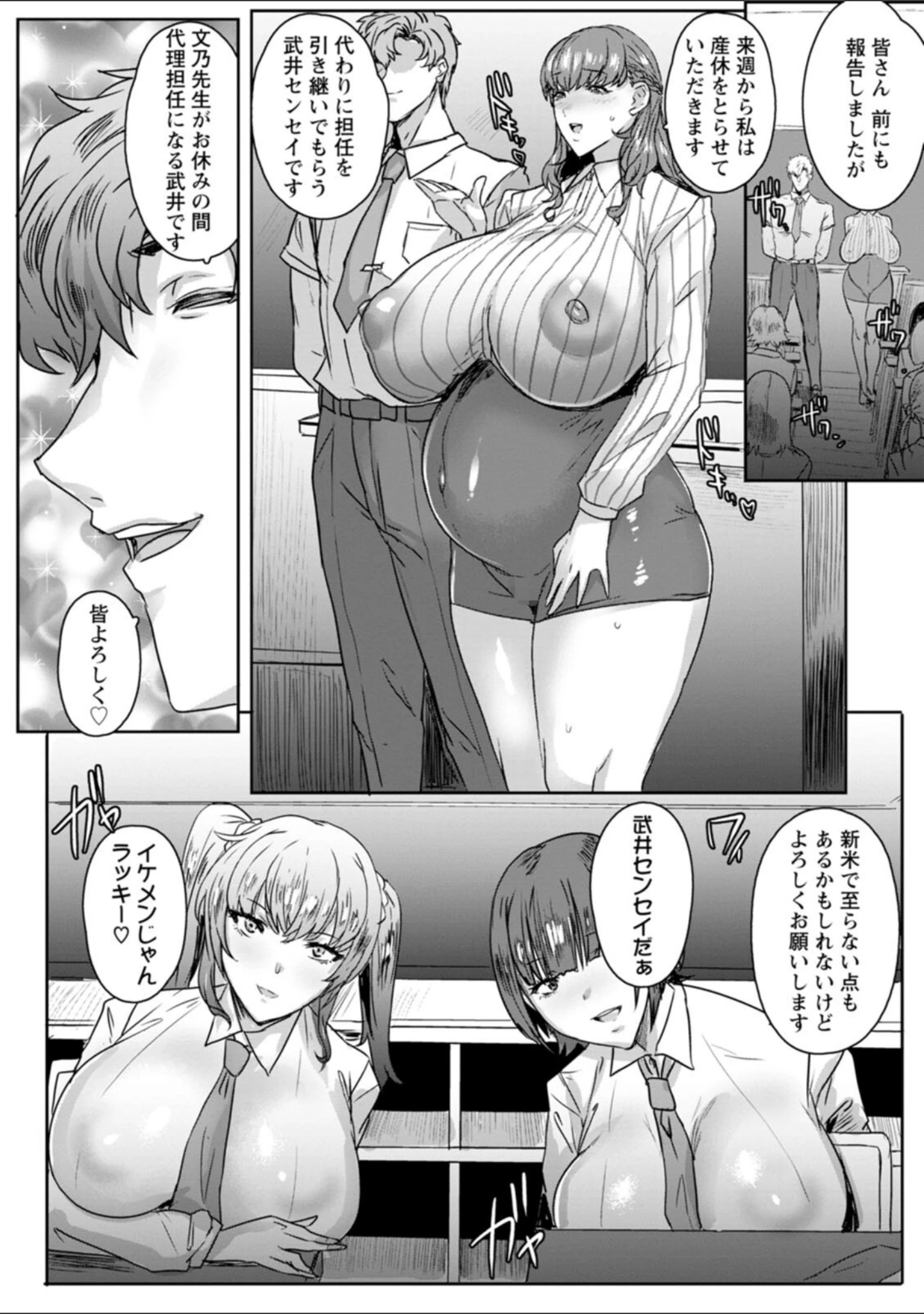 「千夜子の秘密」（秋草ぺぺろん） 試し読み 10ページ目