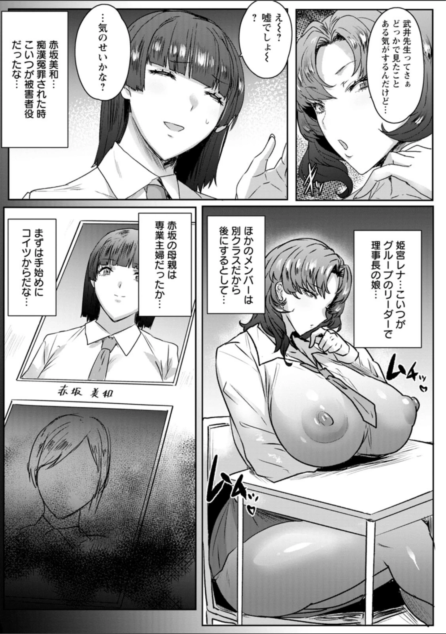 「千夜子の秘密」（秋草ぺぺろん） 試し読み 11ページ目