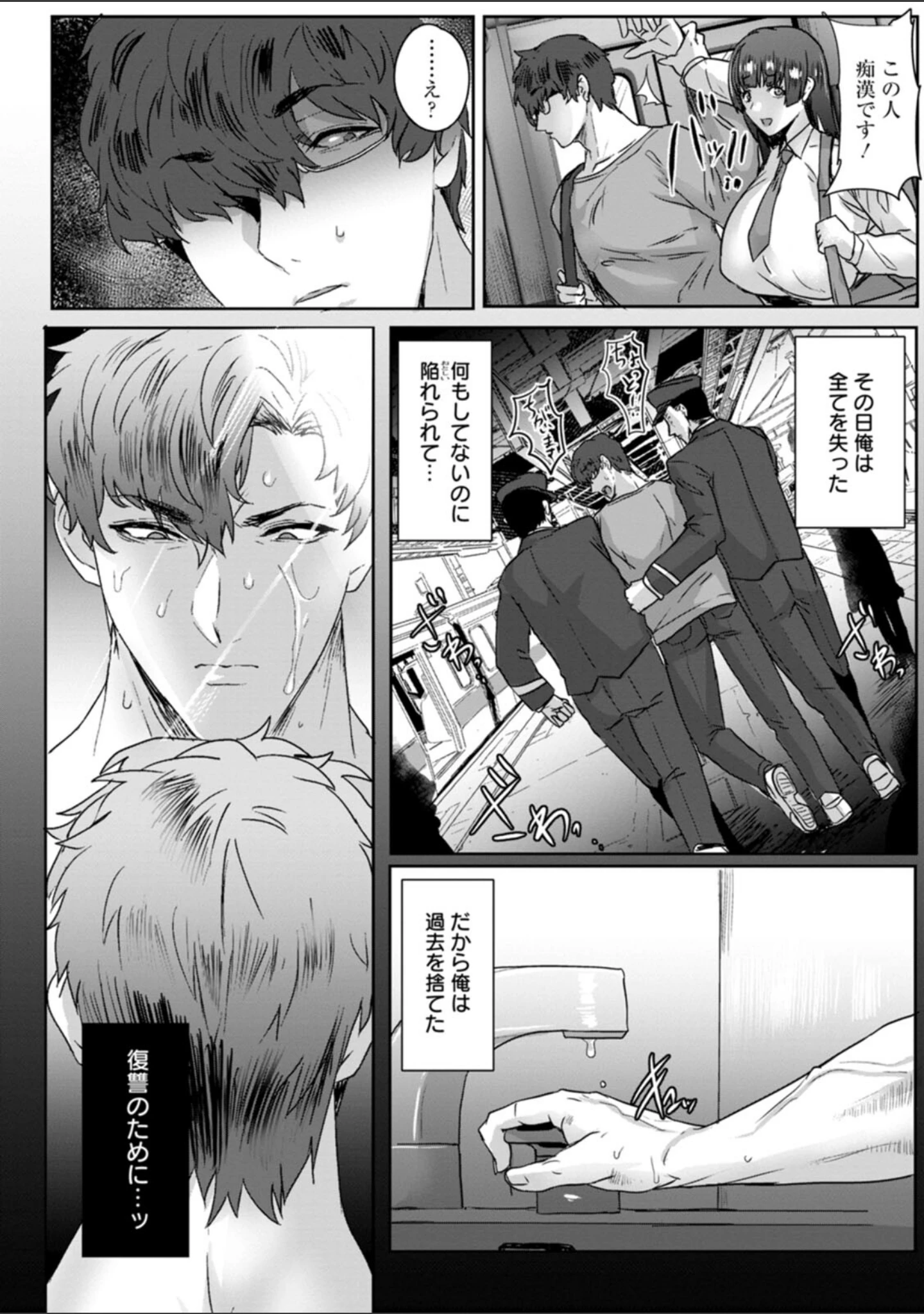 「千夜子の秘密」（秋草ぺぺろん） 試し読み 8ページ目