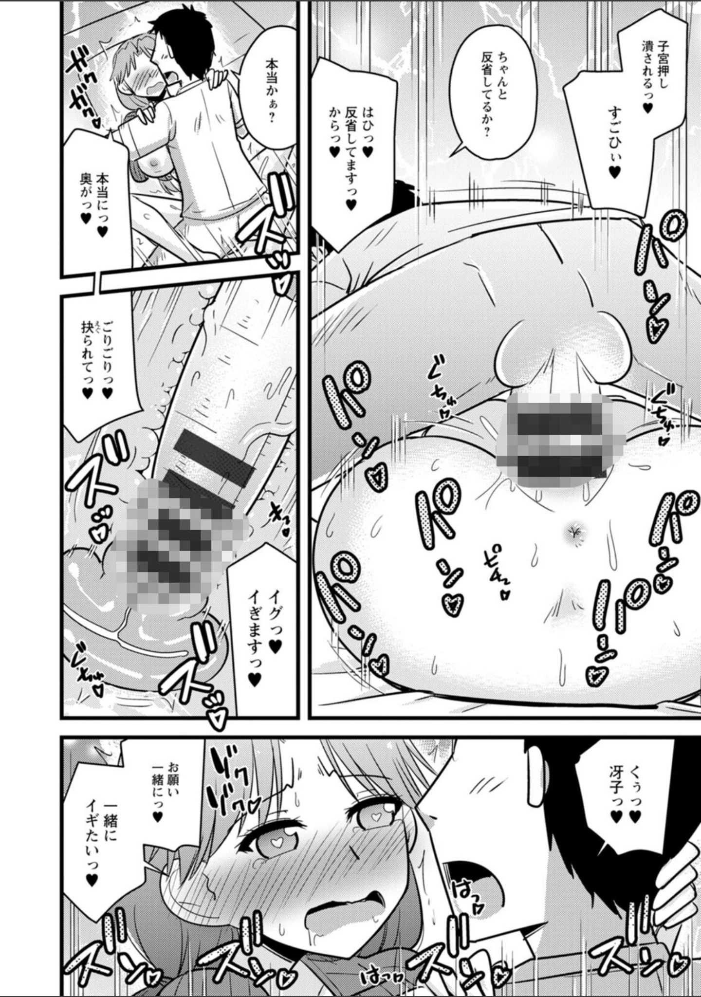 「年上カノジョの堕とし方」（神宮小川） 試し読み 14ページ目
