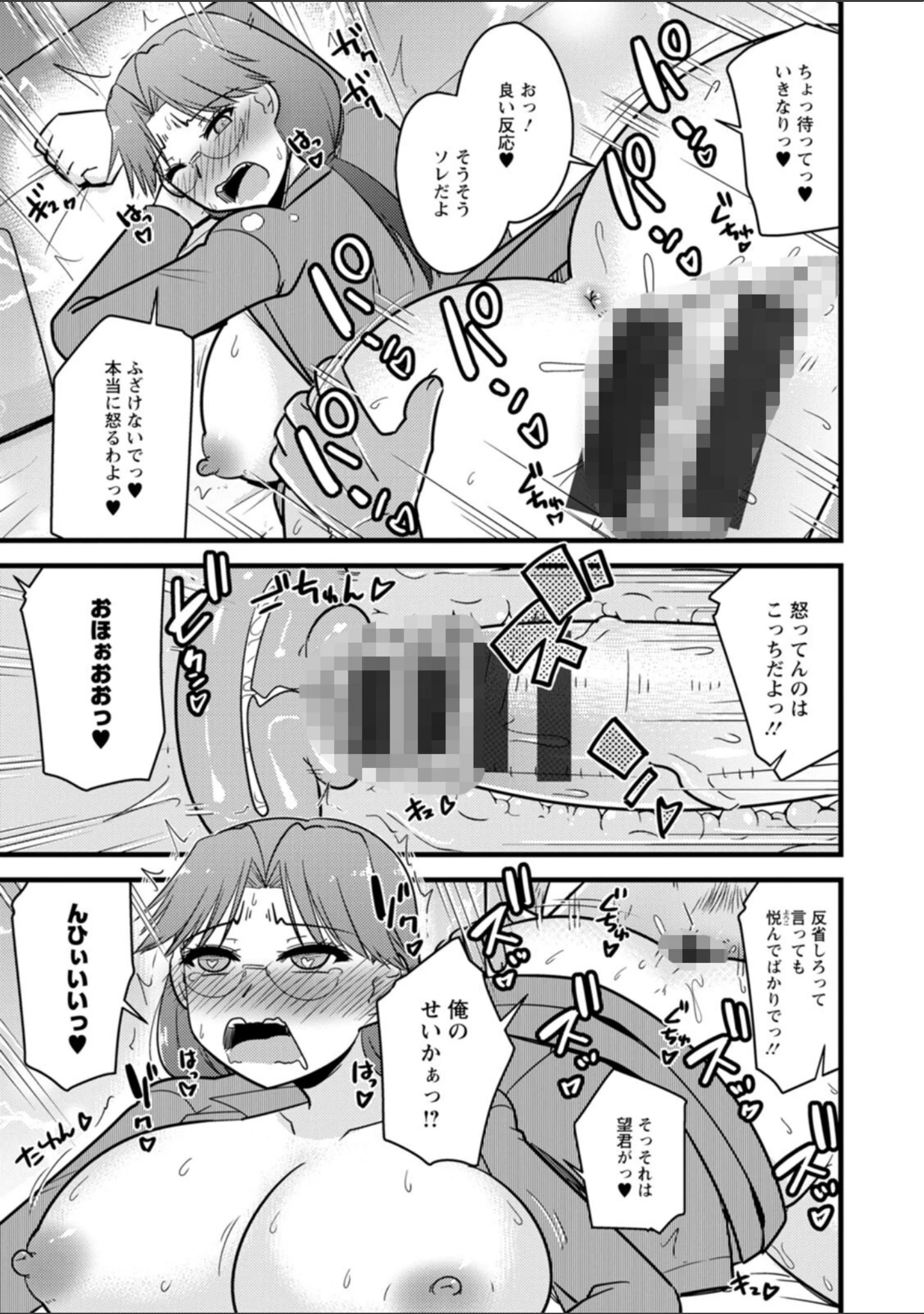 「年上カノジョの堕とし方」（神宮小川） 試し読み 17ページ目