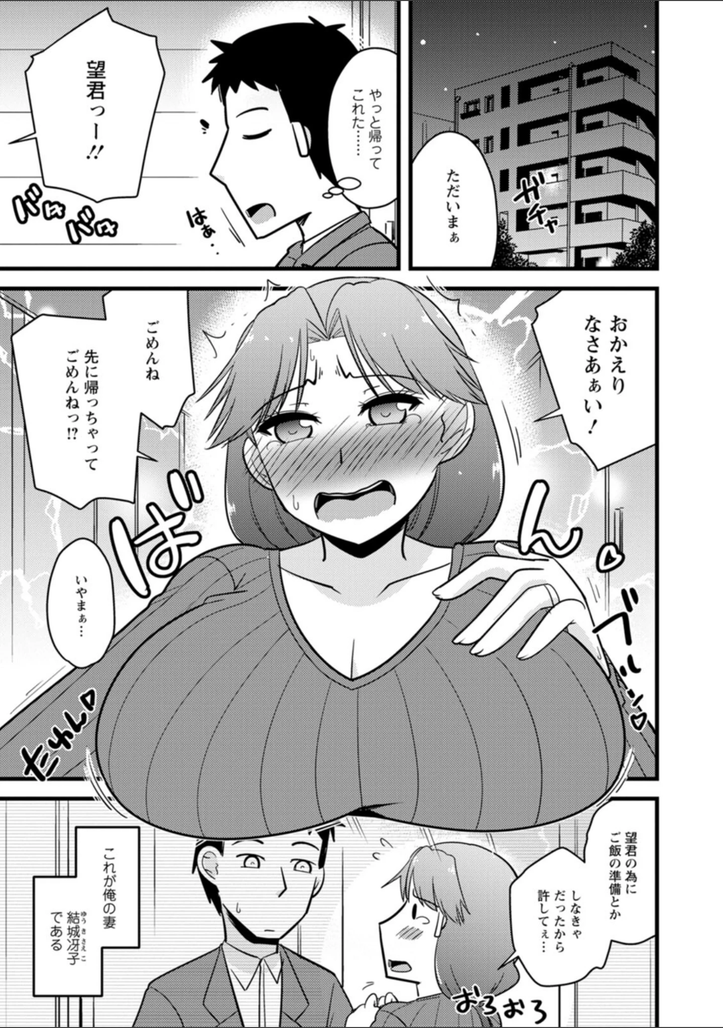 「年上カノジョの堕とし方」（神宮小川） 試し読み 7ページ目