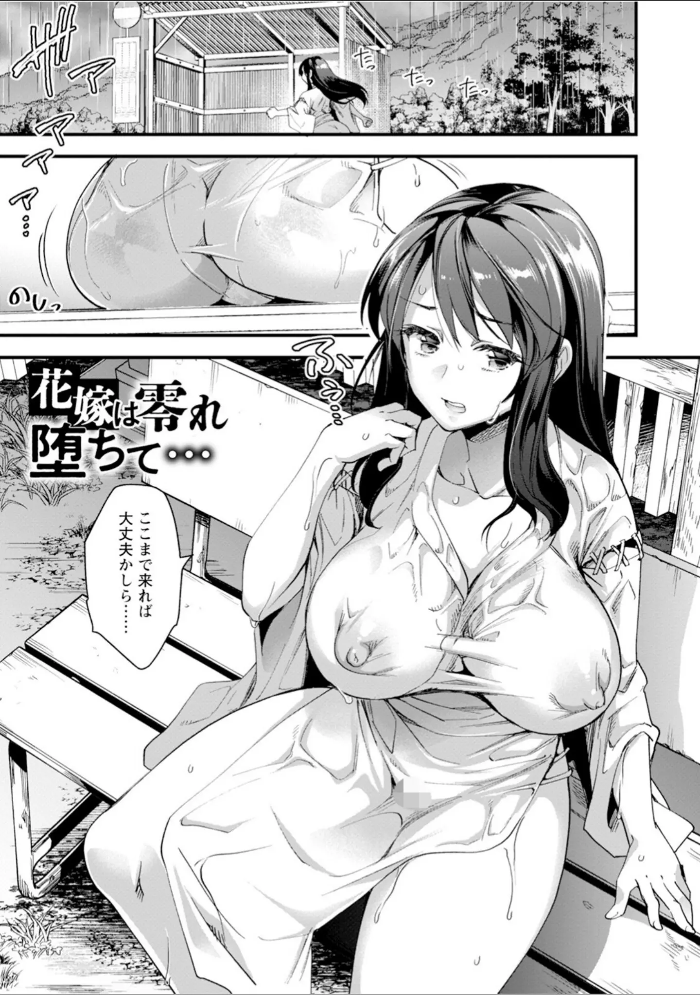 「エンジェルクラブMEGA Vol.118」（エンジェルクラブMEGA編集部） 試し読み 11ページ目