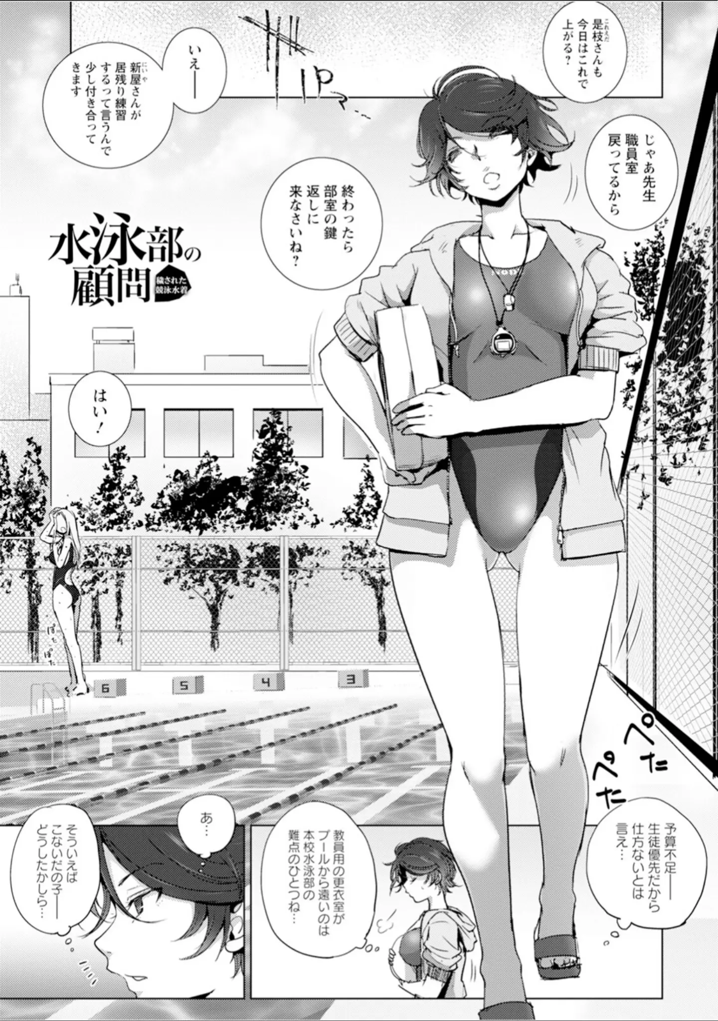 「エンジェルクラブMEGA Vol.118」（エンジェルクラブMEGA編集部） 試し読み 13ページ目