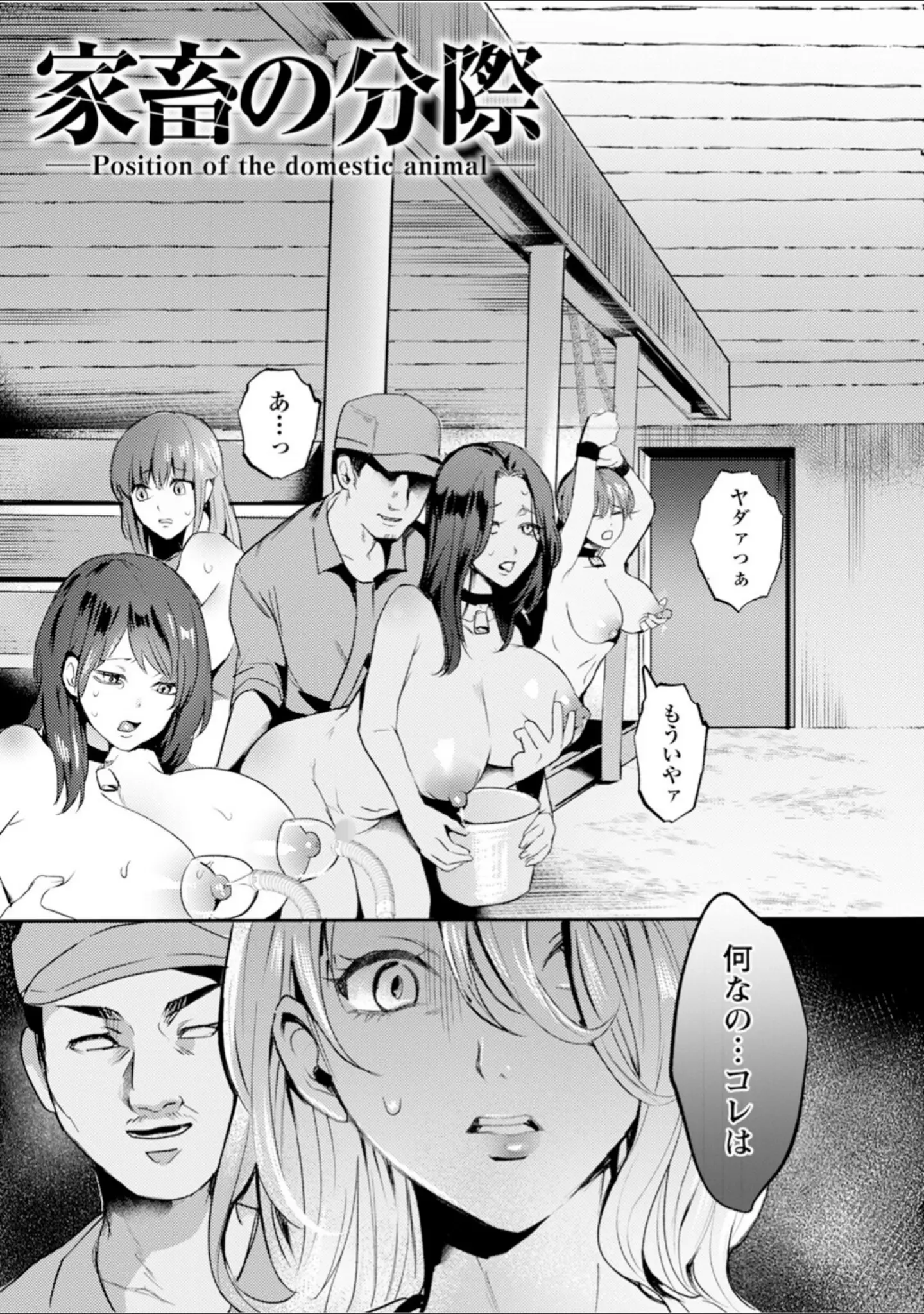「エンジェルクラブMEGA Vol.118」（エンジェルクラブMEGA編集部） 試し読み 16ページ目