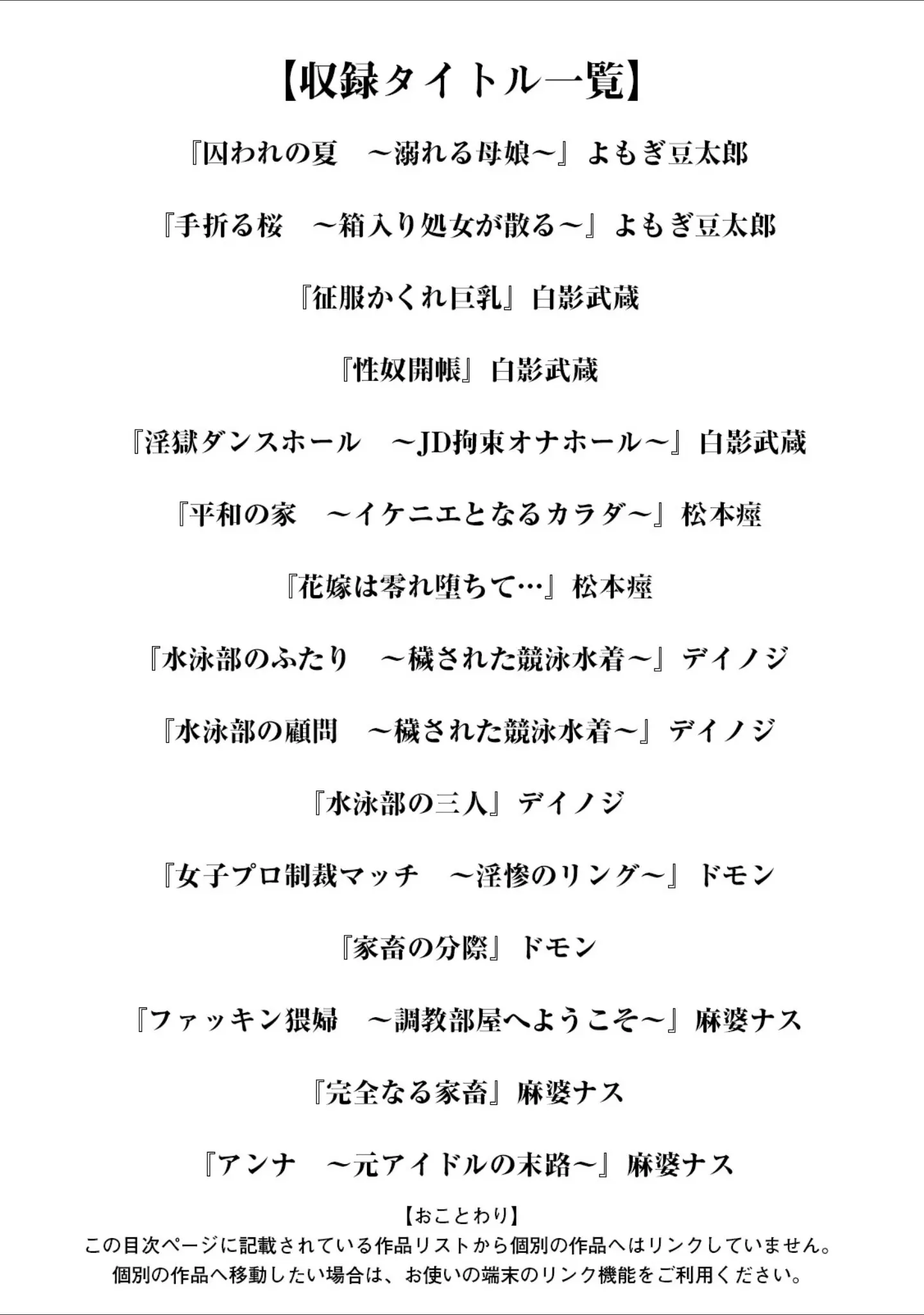 「エンジェルクラブMEGA Vol.118」（エンジェルクラブMEGA編集部） 試し読み 3ページ目