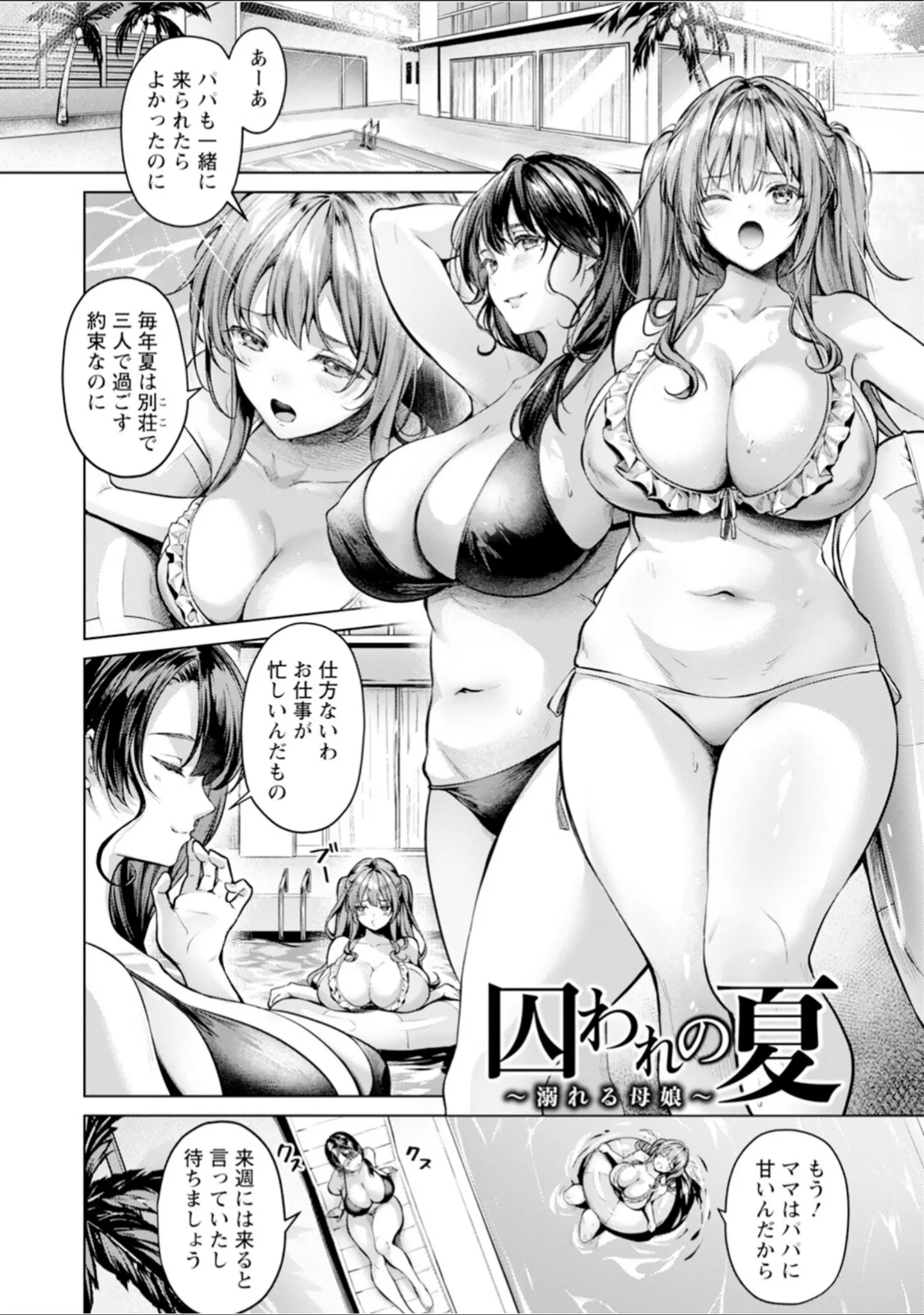 「エンジェルクラブMEGA Vol.118」（エンジェルクラブMEGA編集部） 試し読み 5ページ目