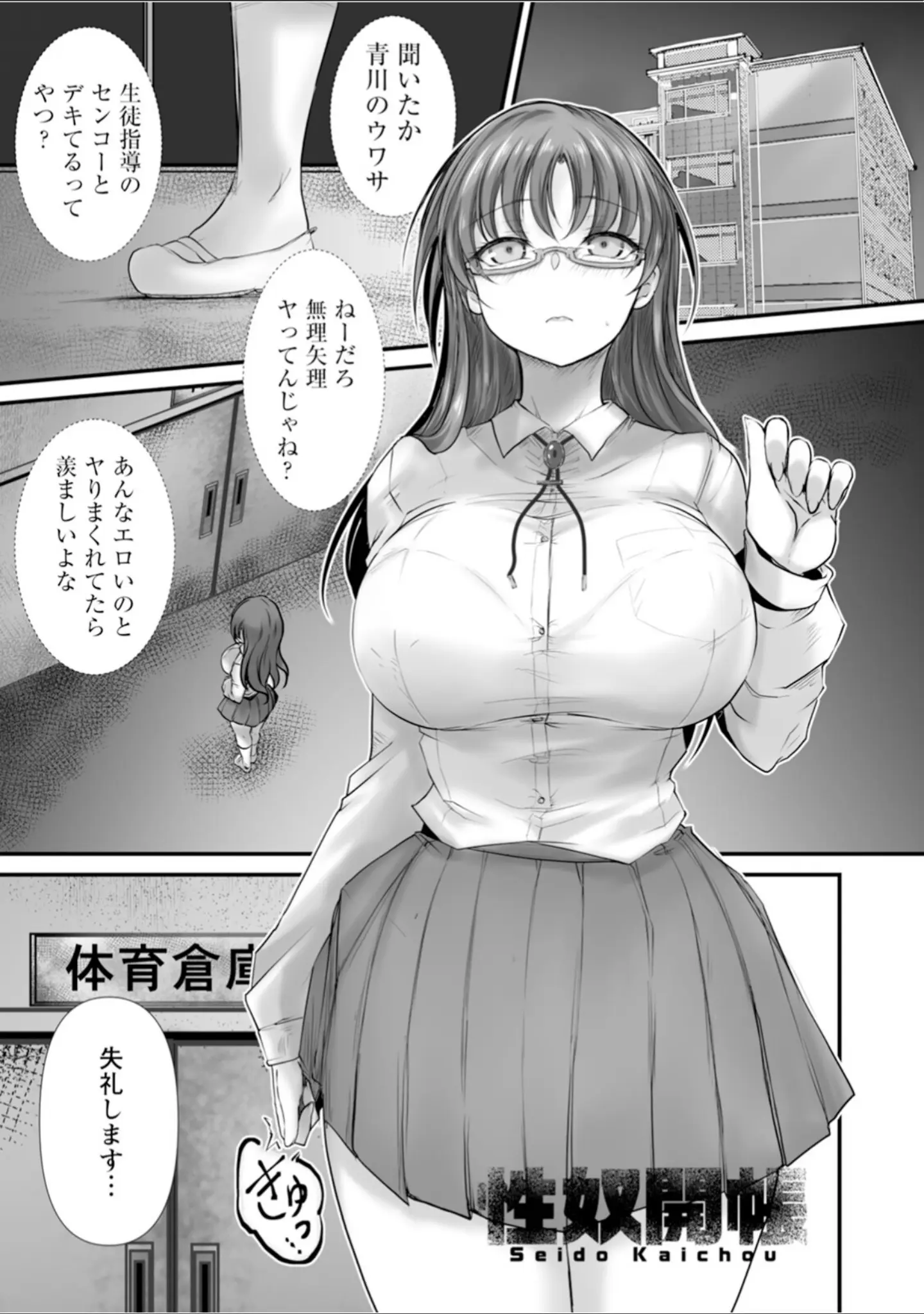 「エンジェルクラブMEGA Vol.118」（エンジェルクラブMEGA編集部） 試し読み 8ページ目