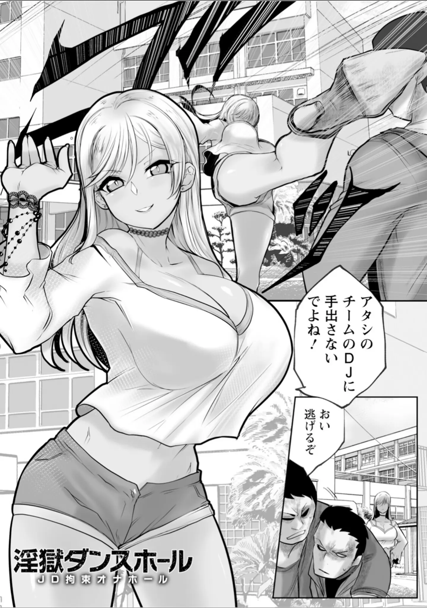 「エンジェルクラブMEGA Vol.118」（エンジェルクラブMEGA編集部） 試し読み 9ページ目