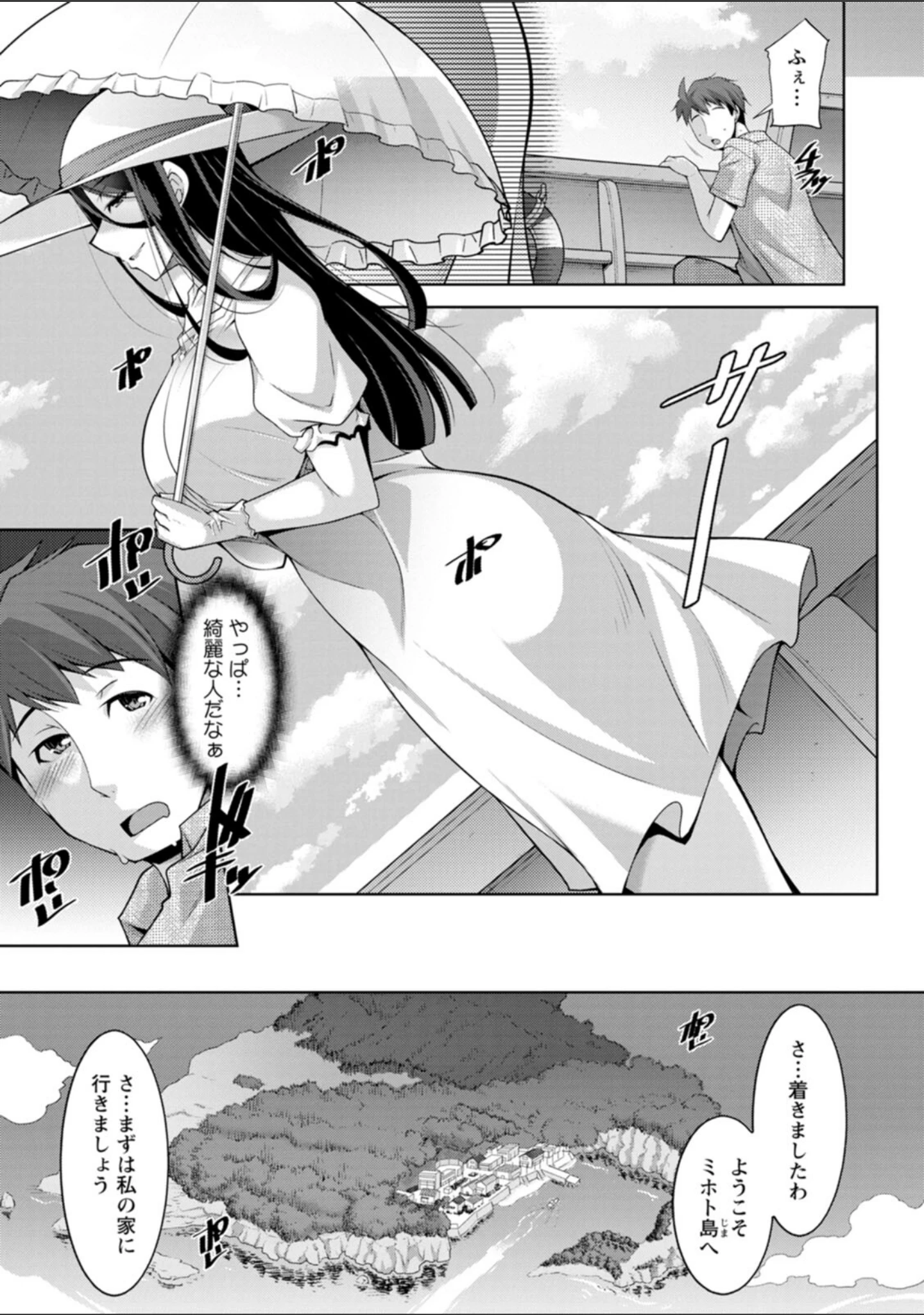 「いざないの島」（zen9） 試し読み 11ページ目