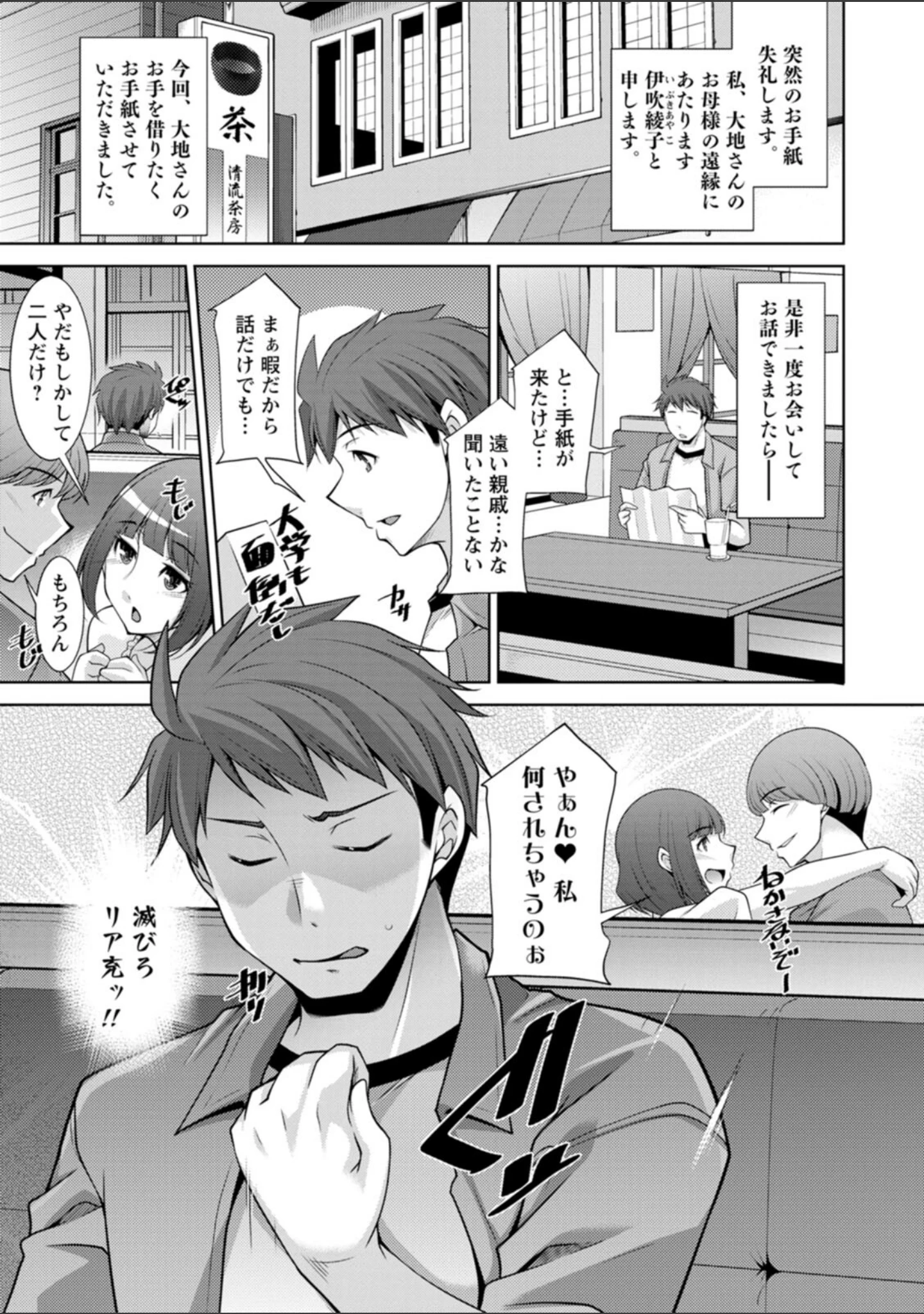 「いざないの島」（zen9） 試し読み 7ページ目