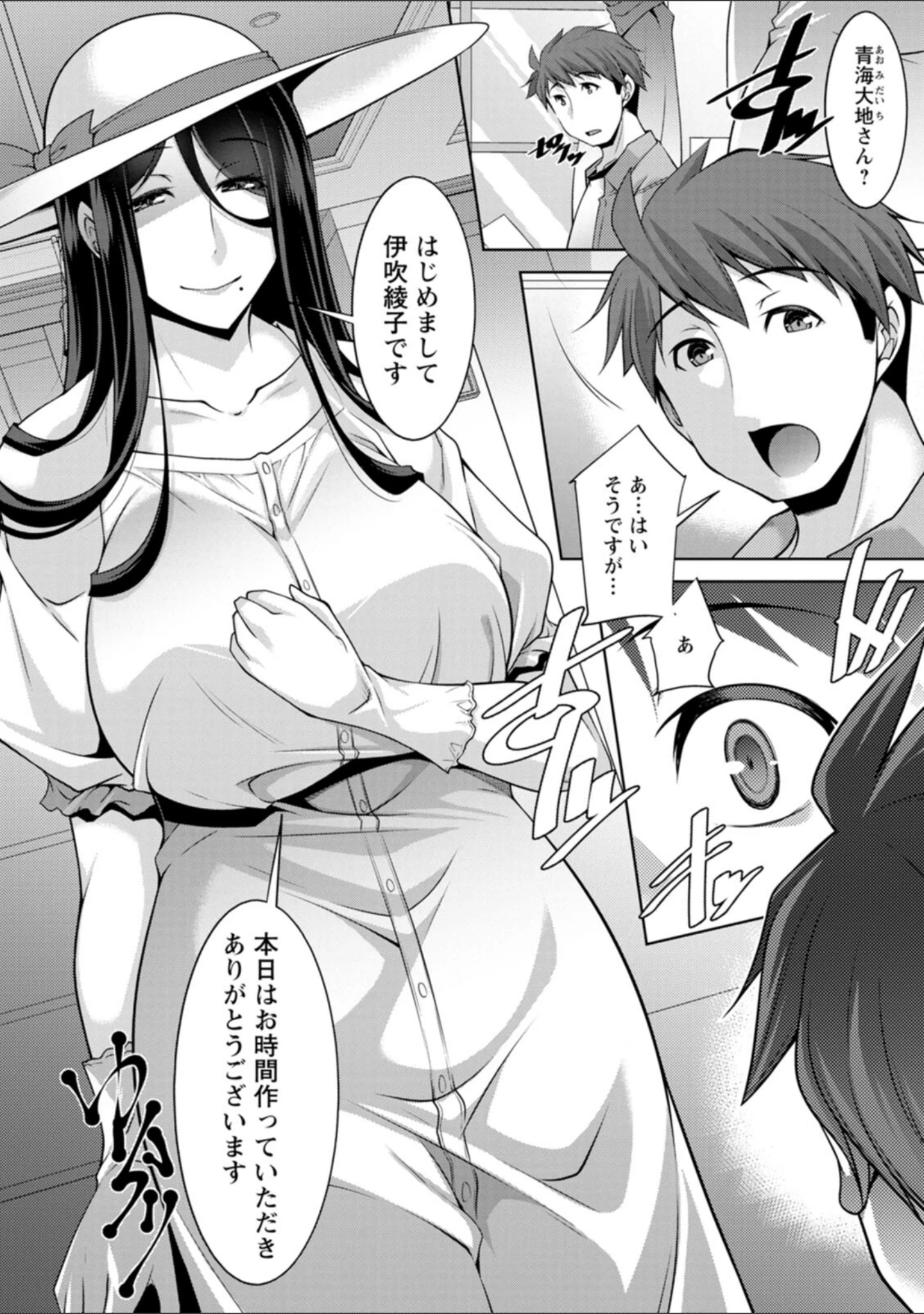 「いざないの島」（zen9） 試し読み 8ページ目