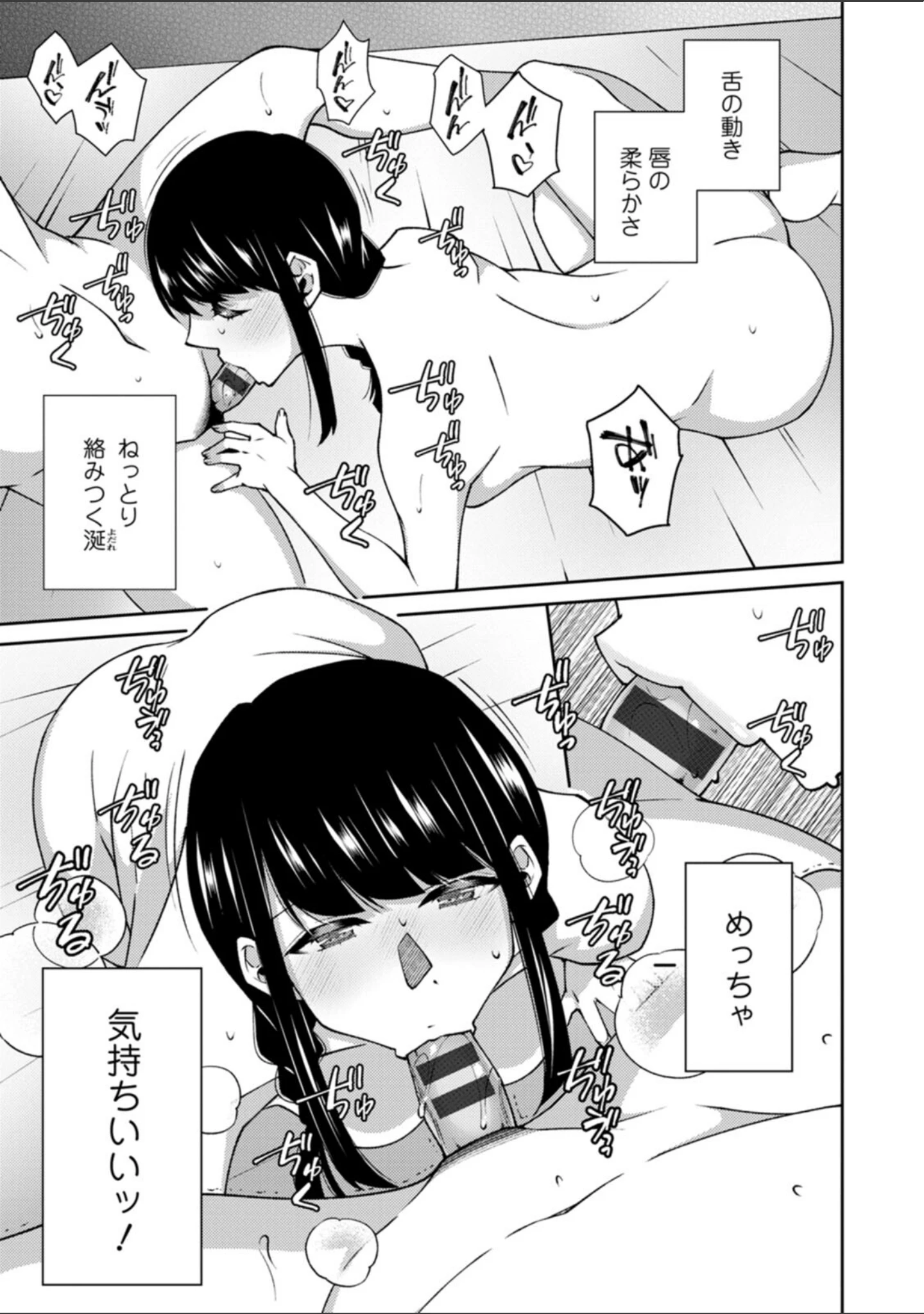 「キミの秘蜜」（高橋こばと） 試し読み 13ページ目