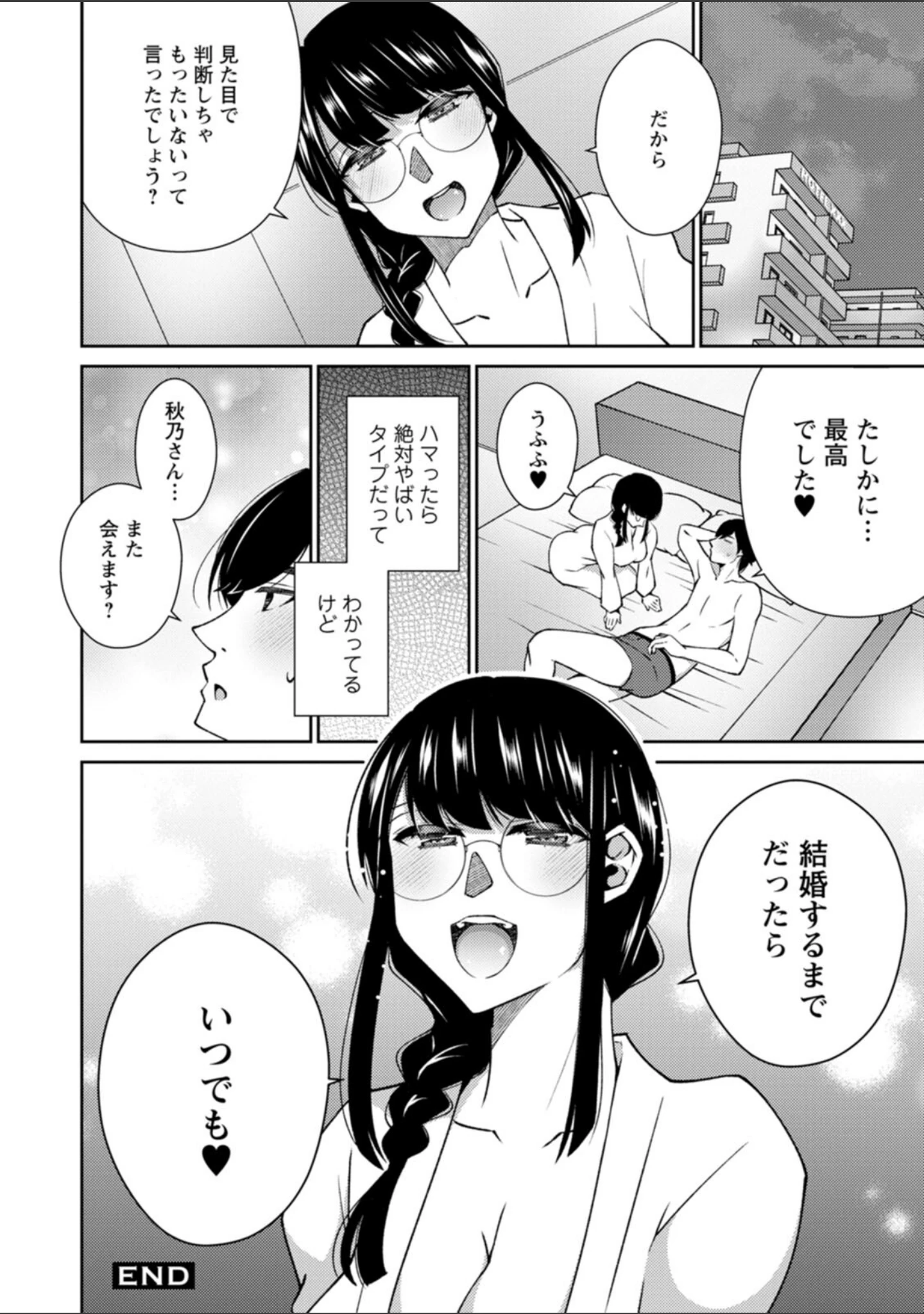 「キミの秘蜜」（高橋こばと） 試し読み 22ページ目