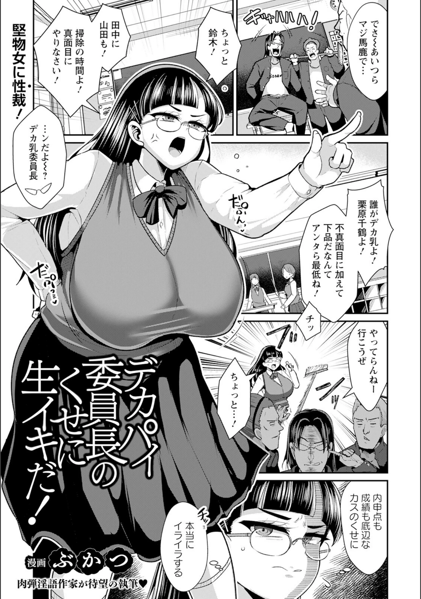 「ANGEL倶楽部 2025年6月号」（ANGEL倶楽部編集部） 試し読み 17ページ目