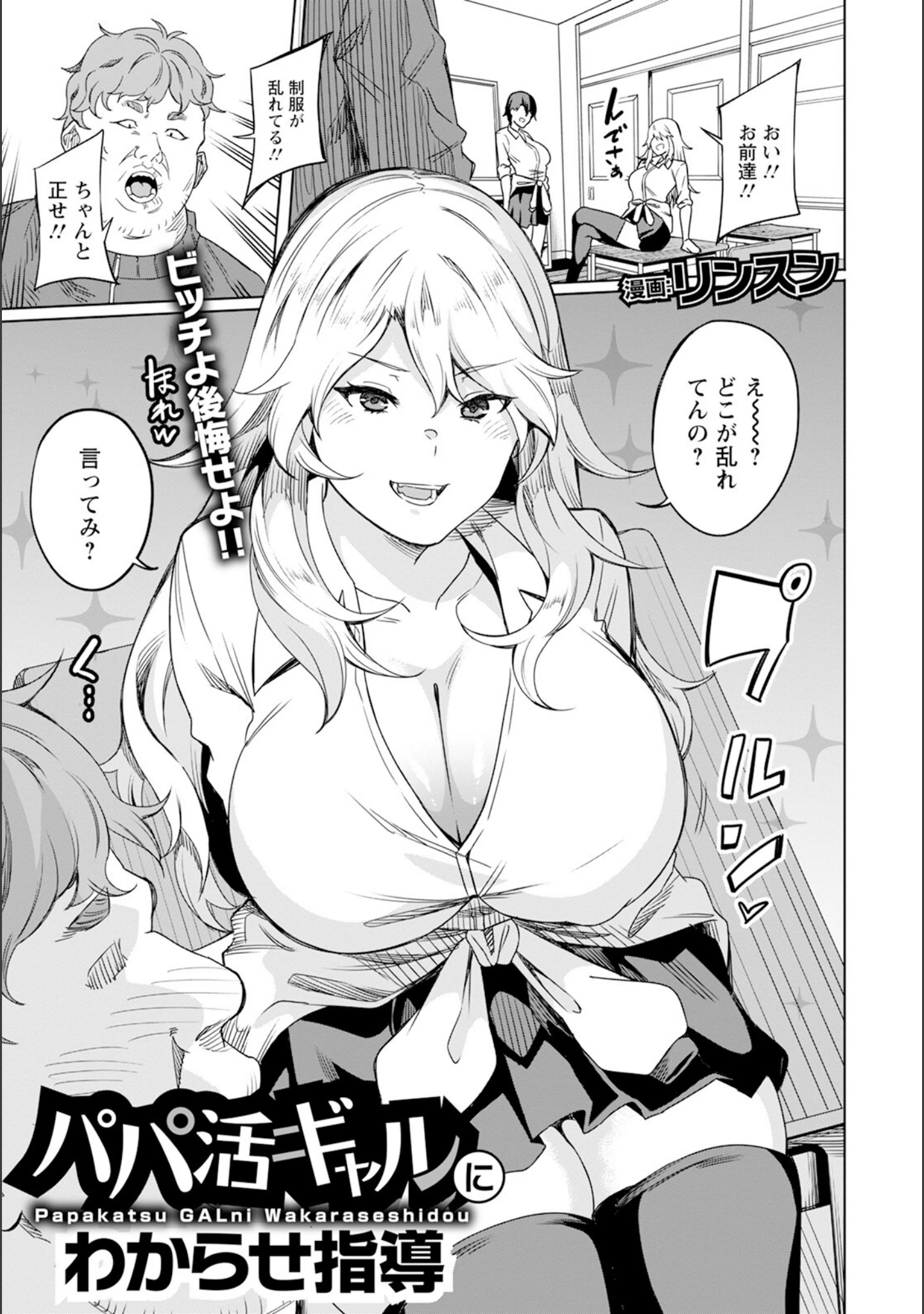 「ANGEL倶楽部 2025年6月号」（ANGEL倶楽部編集部） 試し読み 18ページ目