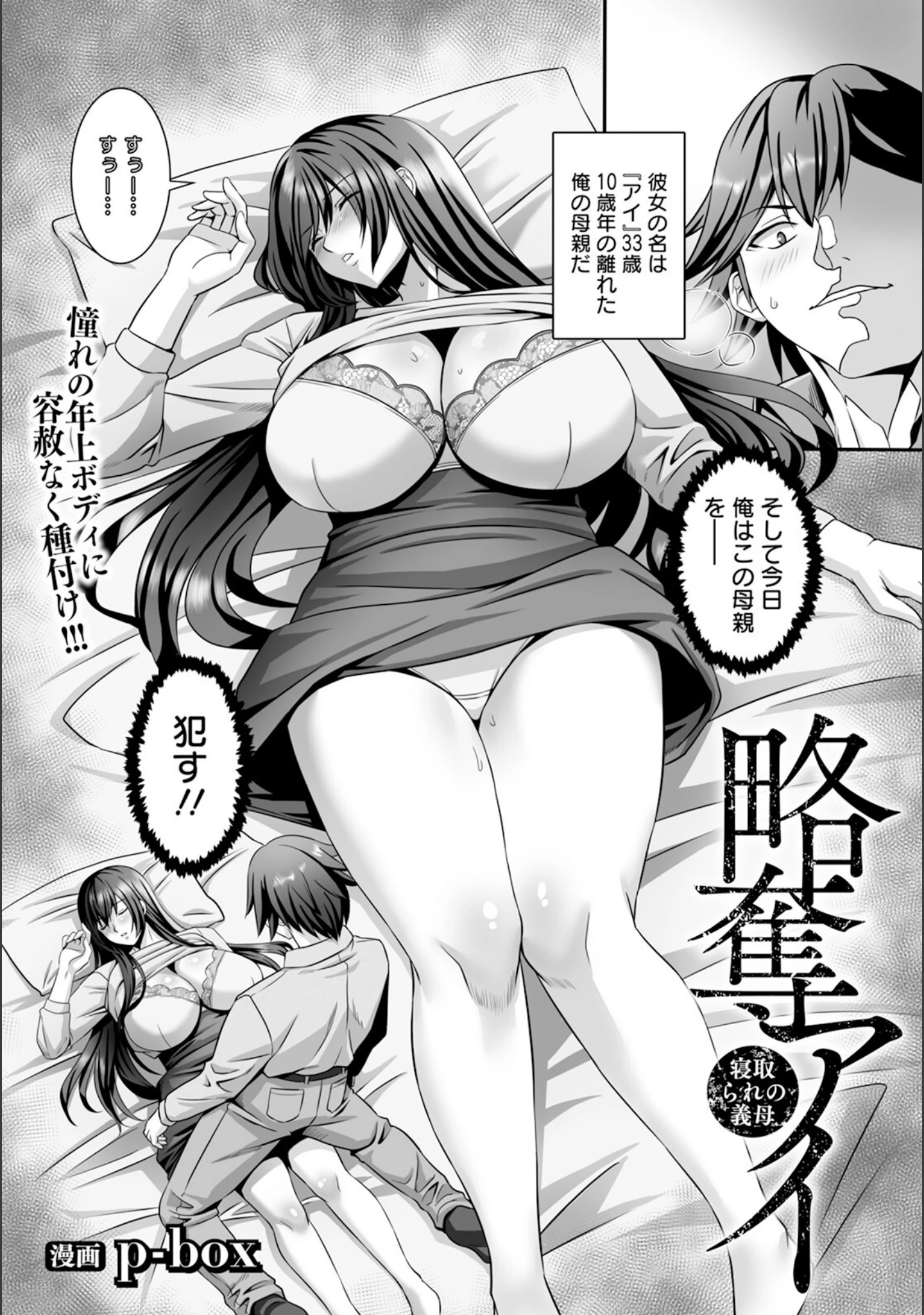 「ANGEL倶楽部 2025年6月号」（ANGEL倶楽部編集部） 試し読み 21ページ目