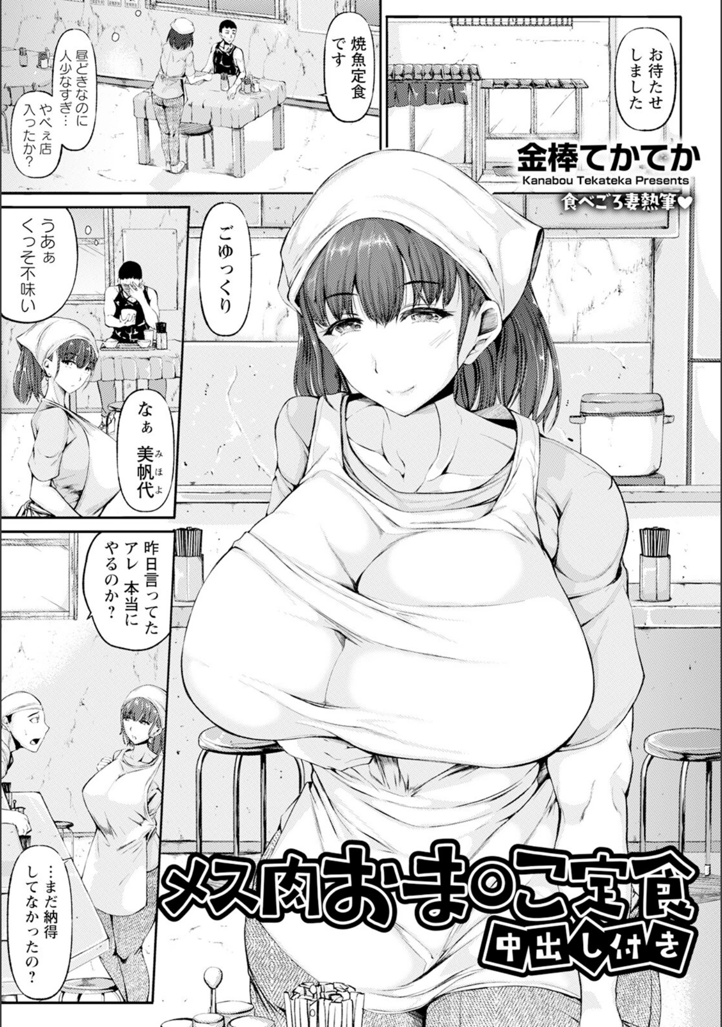 「ANGEL倶楽部 2025年6月号」（ANGEL倶楽部編集部） 試し読み 22ページ目