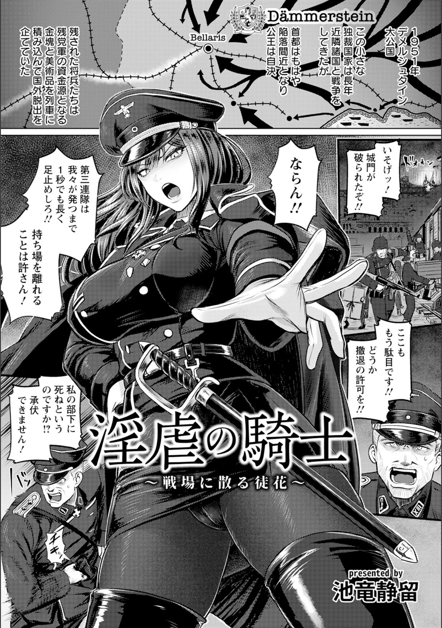 「ANGEL倶楽部 2025年6月号」（ANGEL倶楽部編集部） 試し読み 8ページ目
