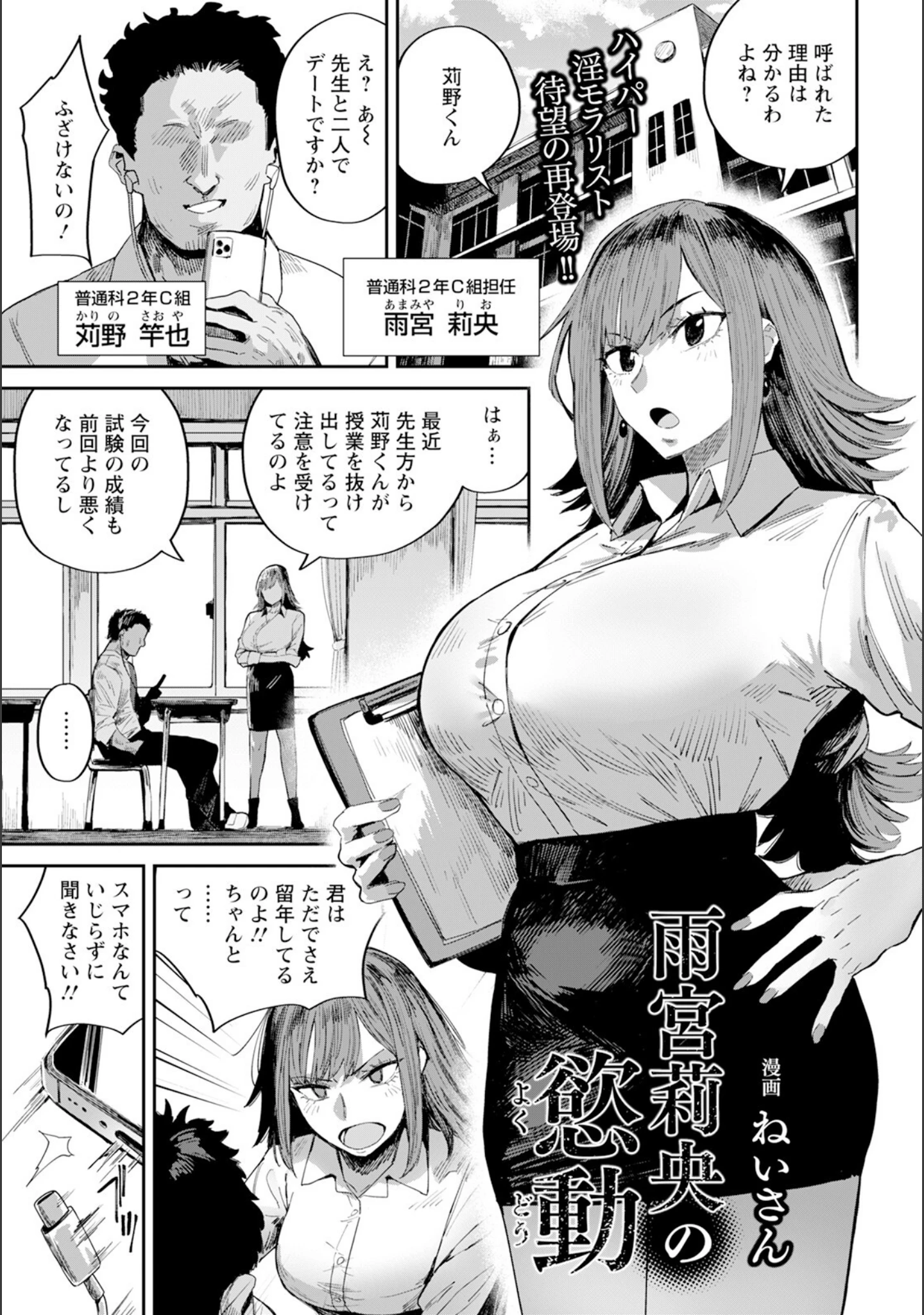 「ANGEL倶楽部 2025年6月号」（ANGEL倶楽部編集部） 試し読み 9ページ目