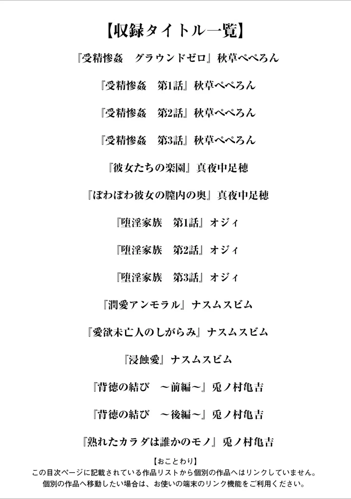 「エンジェルクラブMEGA Vol.119」（エンジェルクラブMEGA編集部） 試し読み 3ページ目
