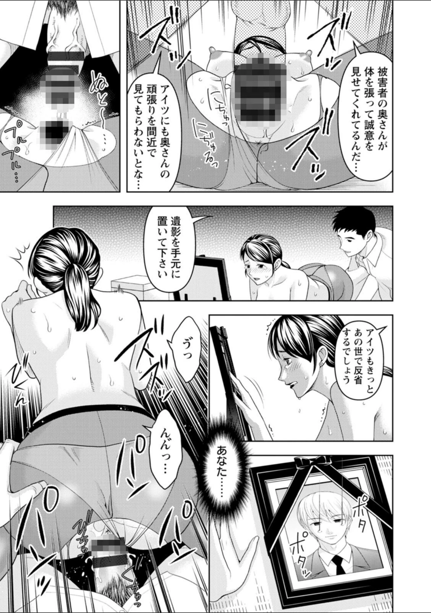 「オトナの関係」（朝倉クロック） 試し読み 16ページ目