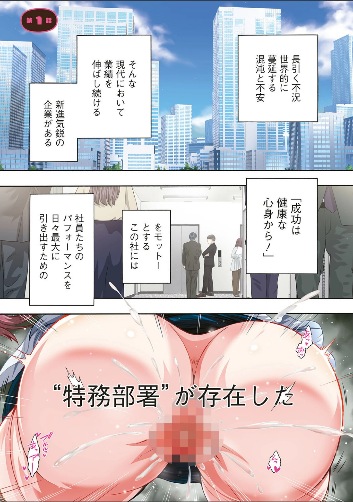「性いっぱい 性活課」（ほんだありま） 試し読み 3ページ目