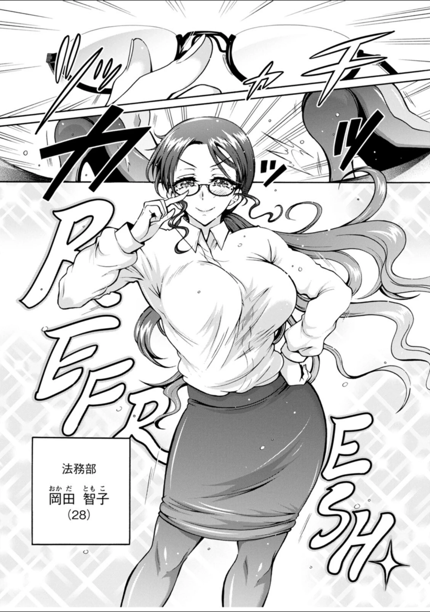 「性いっぱい 性活課」（ほんだありま） 試し読み 8ページ目
