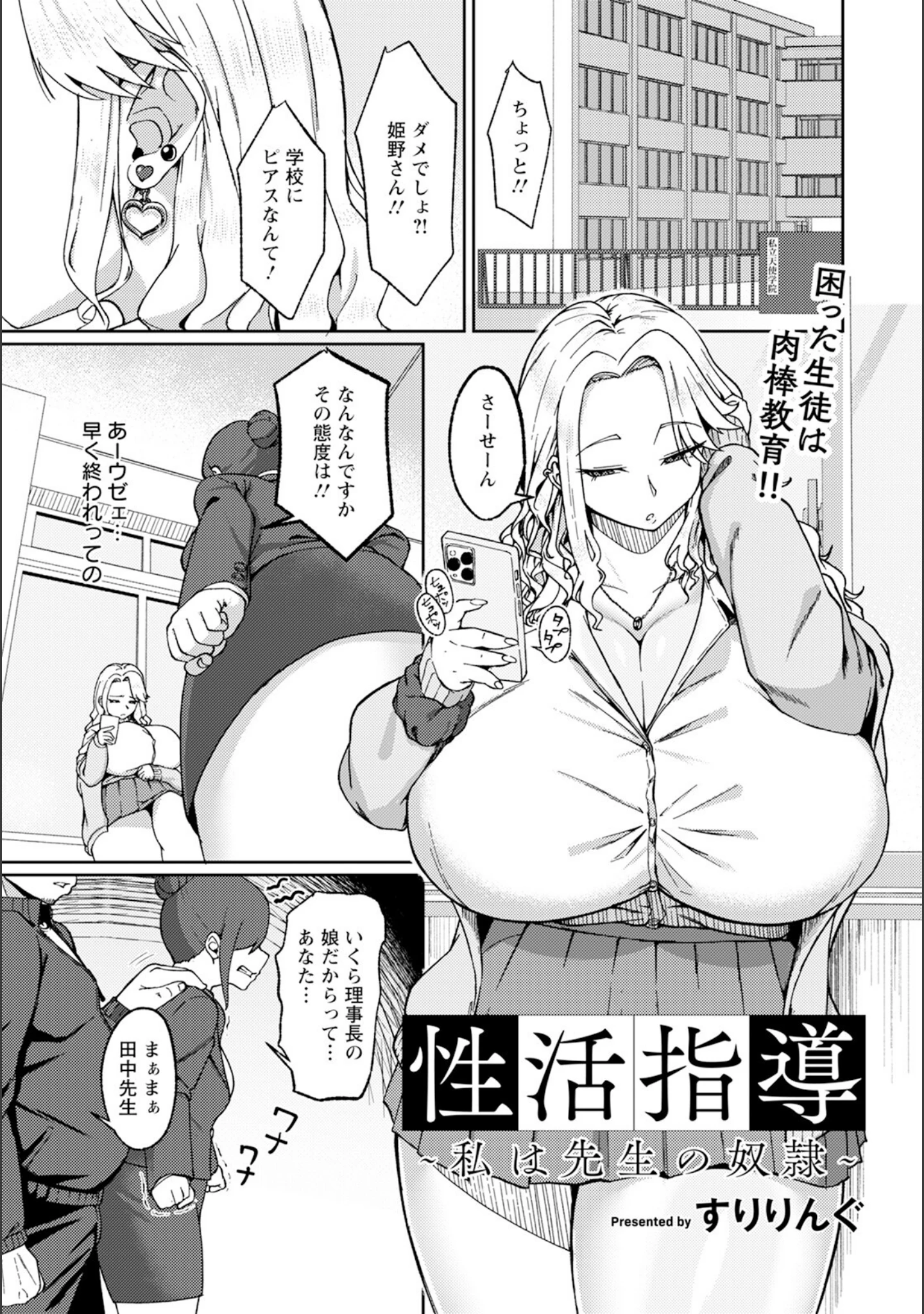 「ANGEL倶楽部 2025年7月号」（ANGEL倶楽部編集部） 試し読み 11ページ目
